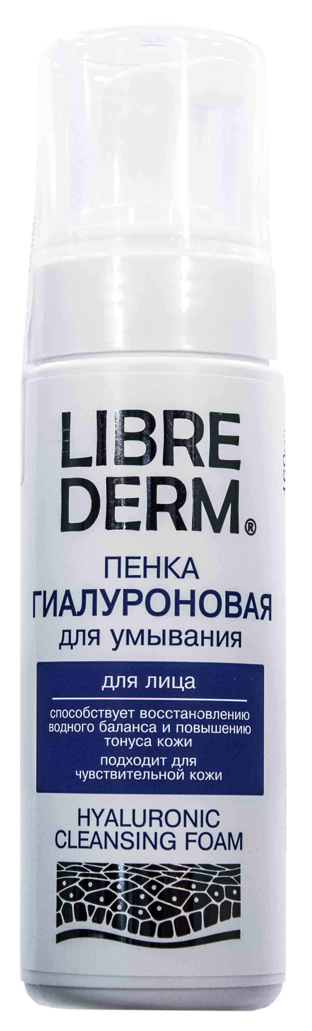 Либридерм Гиалуроновая пенка для умывания, 160 мл (Librederm, Гиалуроновая коллекция) Либридерм Гиалуроновая пенка для умывания, 160 мл (Librederm, Гиалуроновая коллекция) фото 1