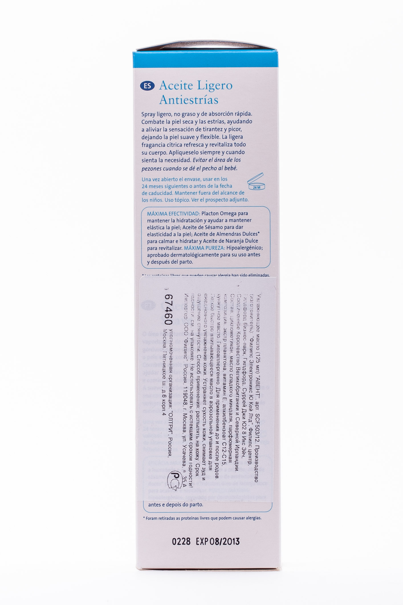 Авент Увлажняющее масло-спрей 125 мл (Avent, Косметика) фото 1