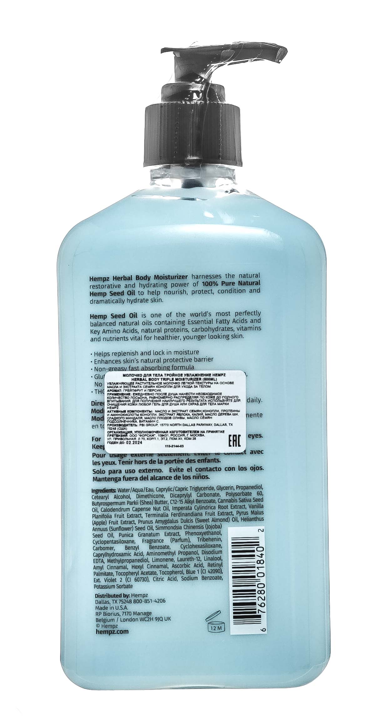 Хемпз Молочко для тела тройное увлажнение Herbal Body Triple Moisture, 500 мл (Hempz, Тройное увлажнение) фото 7