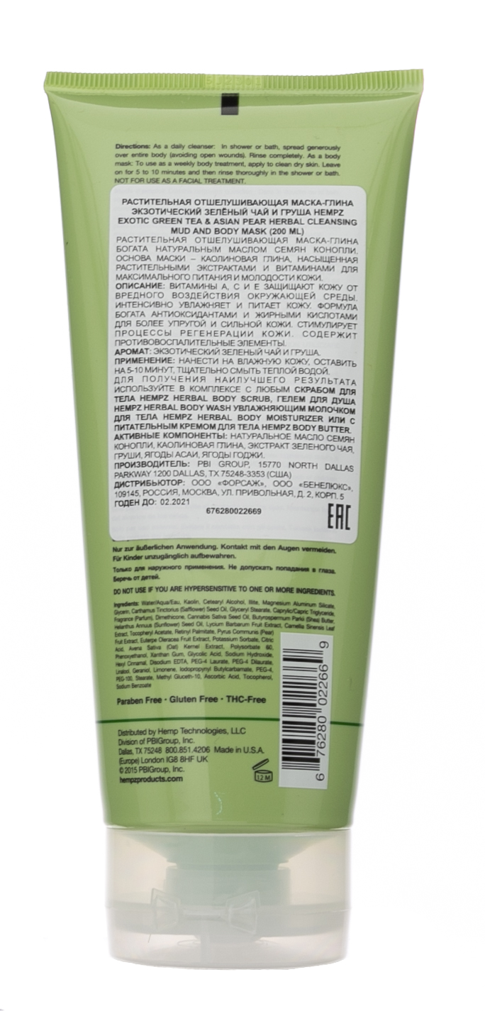 Хемпз Маска-глина отшелушивающая 200 мл (Hempz, ) фото 2