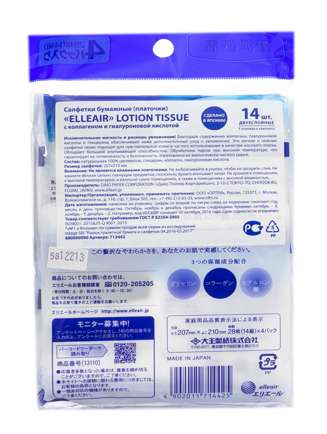 Элеар Салфетки бумажные Lotion Tissue, 14 шт (Elleair, Lotion Tissue) фото 2