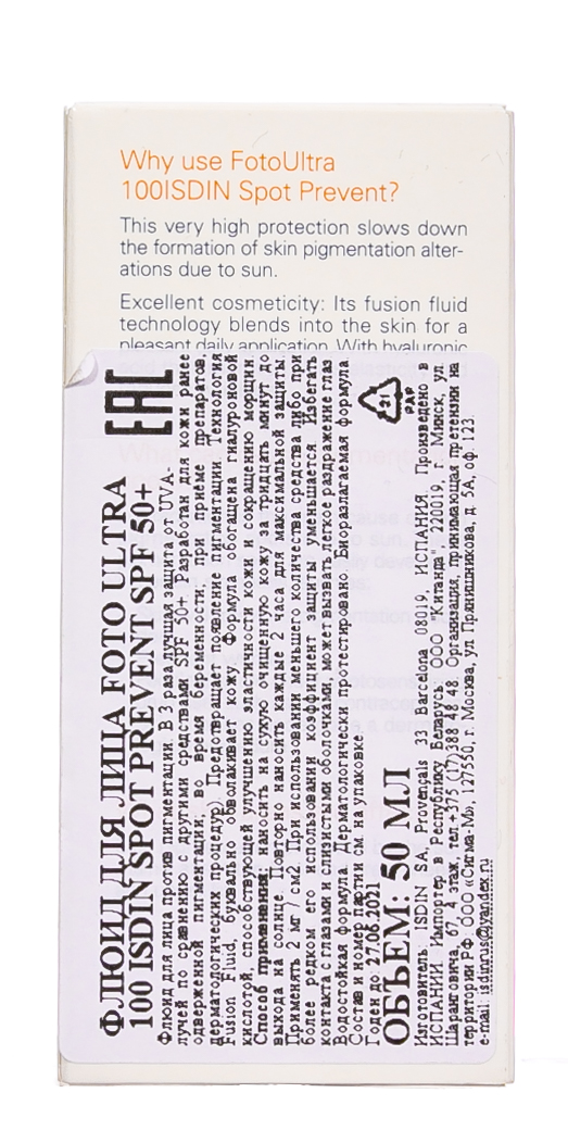  Флюид солнцезащитный для лица SPF 50+, 50 мл (ISDIN, Foto ultra) фото 4