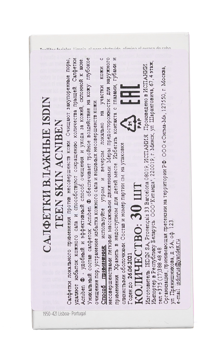 Очищающие салфетки 30 шт (ISDIN, Acniben)  Очищающие салфетки 30 шт (ISDIN, Acniben) фото 4