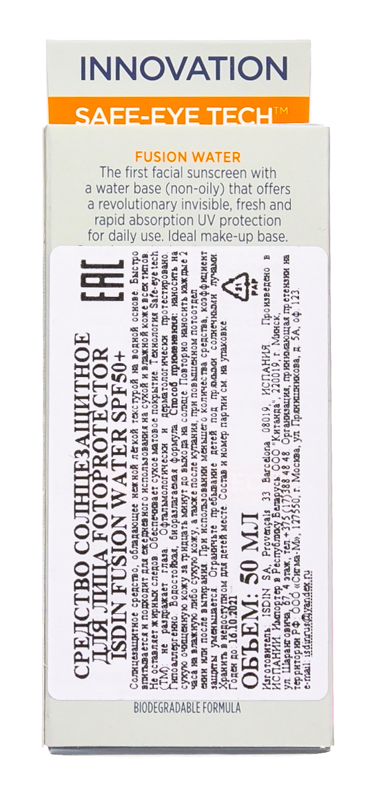  Средство солнцезащитное для лица Fusion Water SPF 50+, 50 мл (ISDIN, Fotoprotector) фото 2