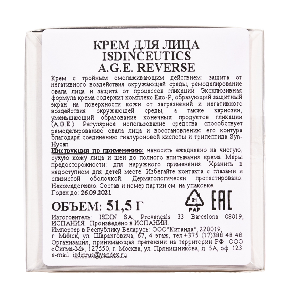  Крем для лица ISDINCEUTICS A.G.E. REVERSE 50г (ISDIN, Isdinceutics) фото 2