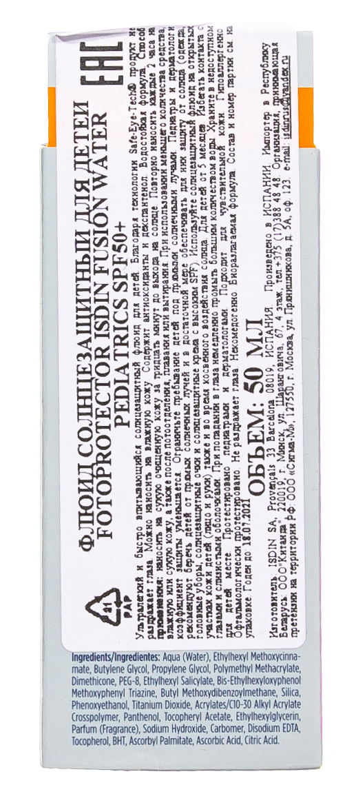  Флюид солнцезащитный 50 мл (ISDIN, Fotoprotector) фото 4