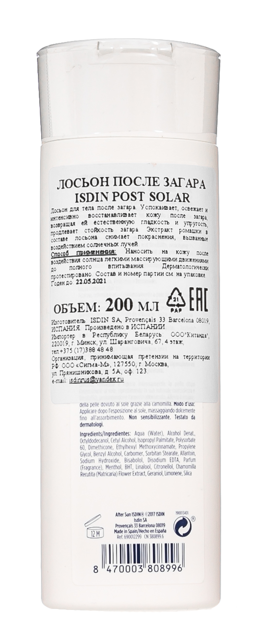  Лосьон после загара 200 мл (ISDIN, After sun) фото 2