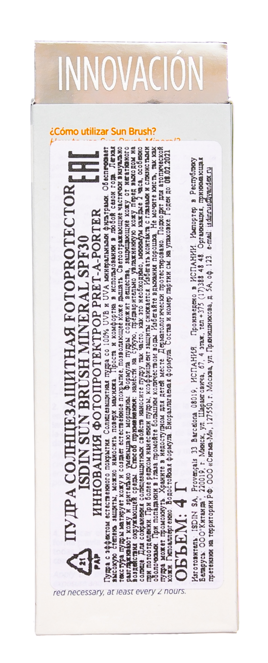  Пудра солнцезащитная для лица SunBrush Mineral SPF30, 4 гр (ISDIN, Fotoprotector) фото 4