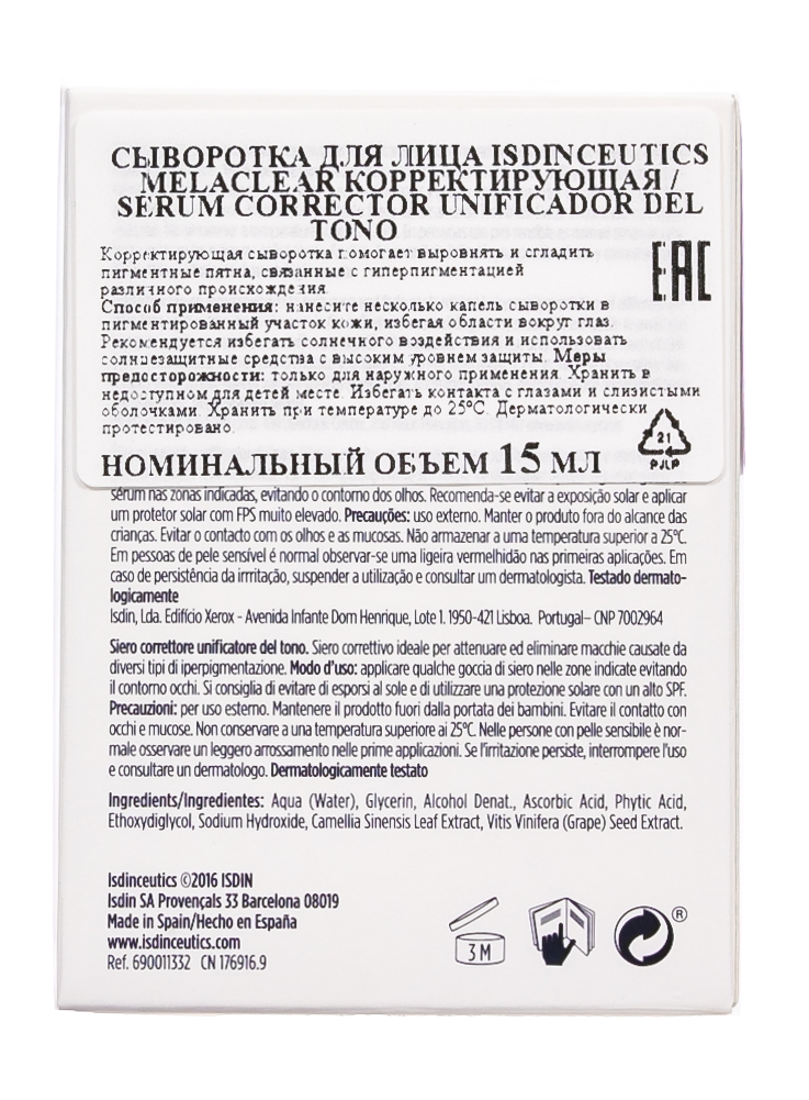  Сыворотка для лица ISDINCEUTICS FLAVO-C/ Potente Serum Antioxidante, 30 мл (ISDIN, Isdinceutics) фото 2