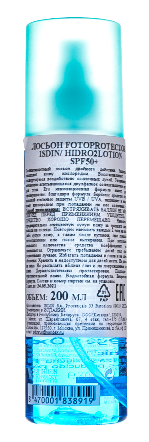Лосьон солнцезащитный для тела 200 мл (ISDIN, Fotoprotector)  Лосьон солнцезащитный для тела 200 мл (ISDIN, Fotoprotector) фото 2