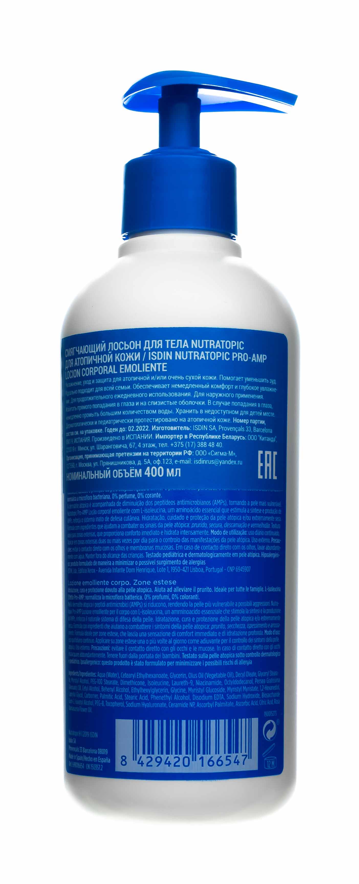  Смягчающий лосьон для тела для атопичной кожи 400 мл (ISDIN, Nutratopic) фото 2