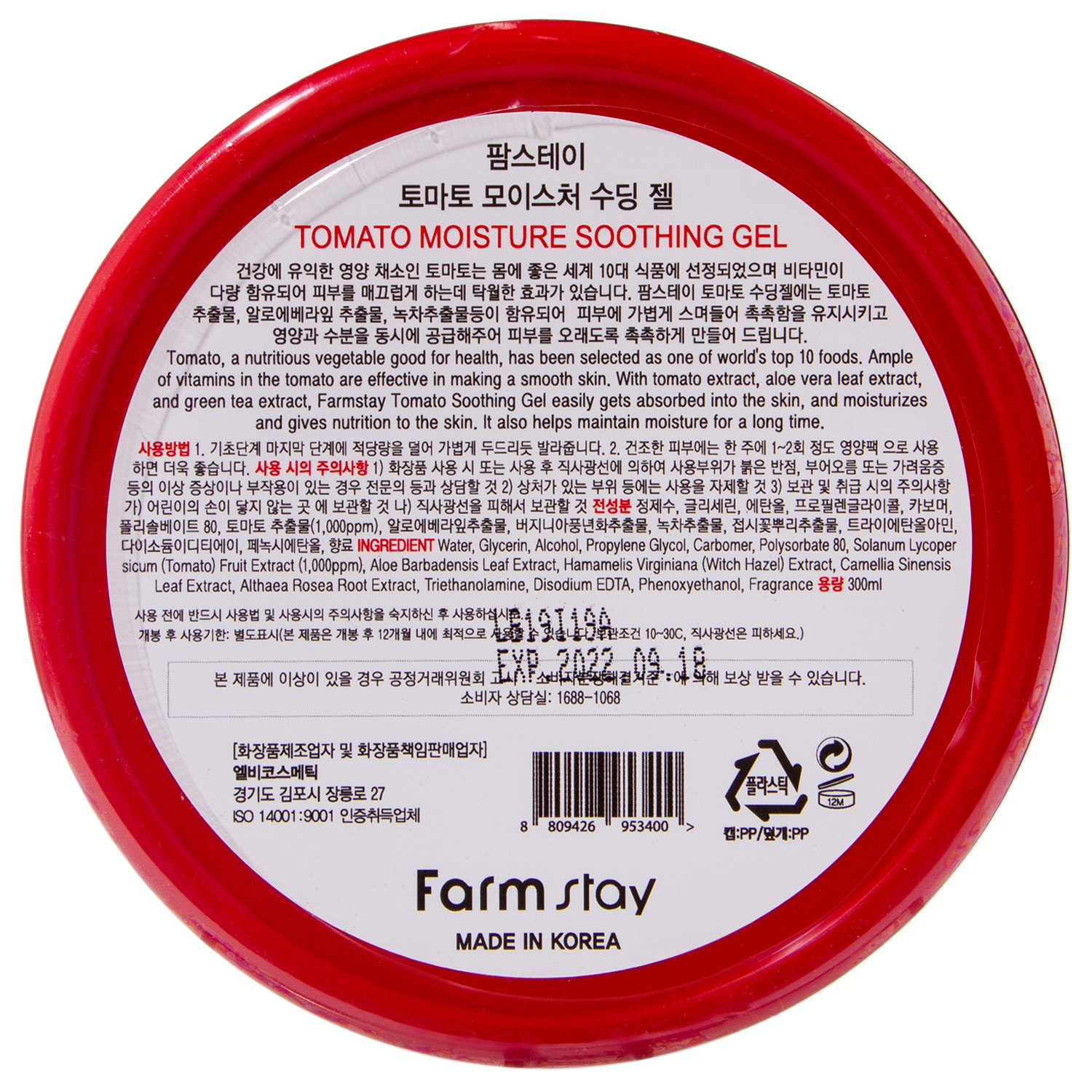 Фармстей Увлажняющий, успокаивающий многофункциональный гель с томатом 300мл (Farmstay, Для тела) фото 4