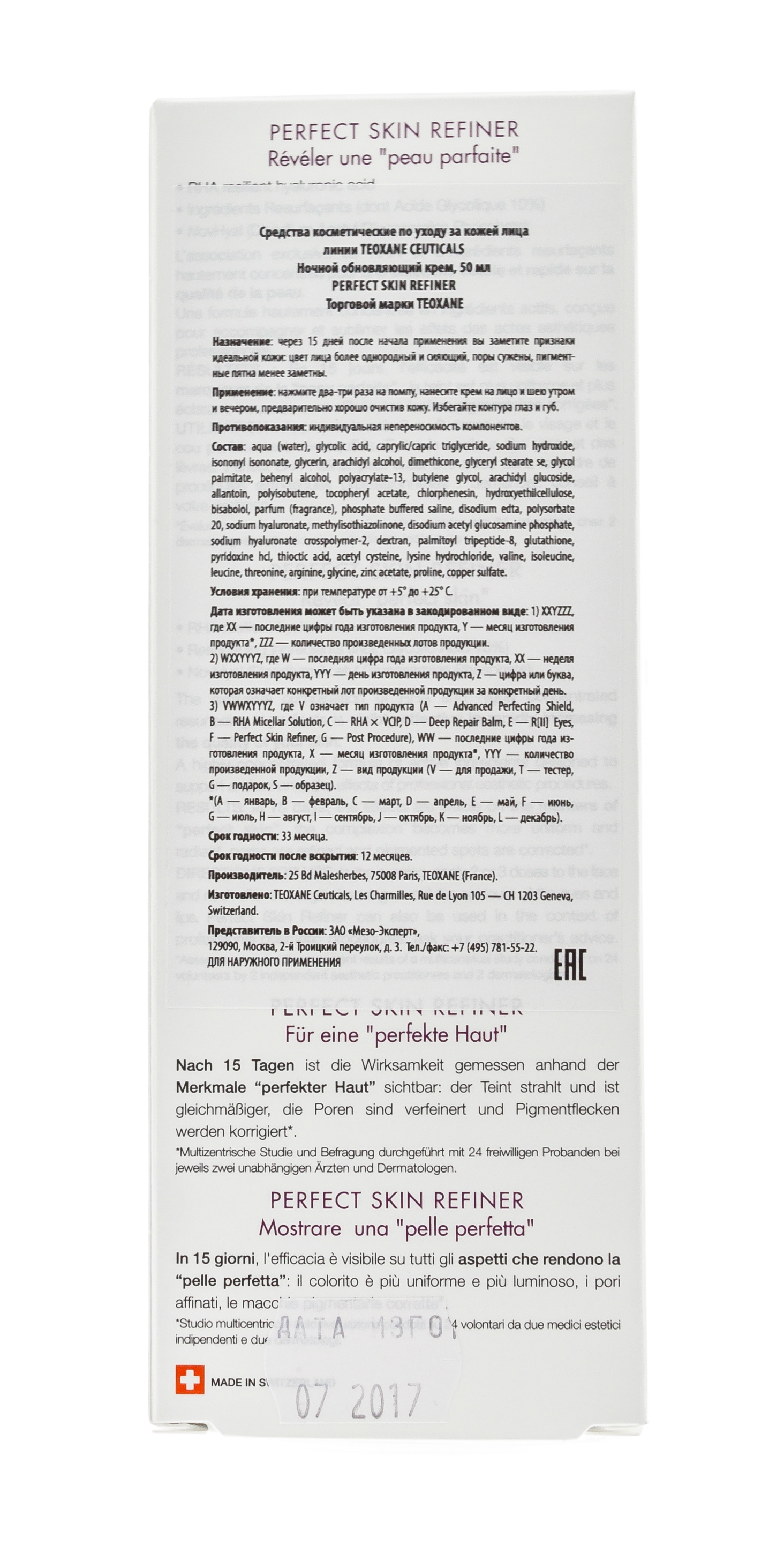 Теосиаль Perfect Skin Refiner 10% AHA Ночной обновляющий крем 50 мл (Teoxane, Teoxane) фото 2