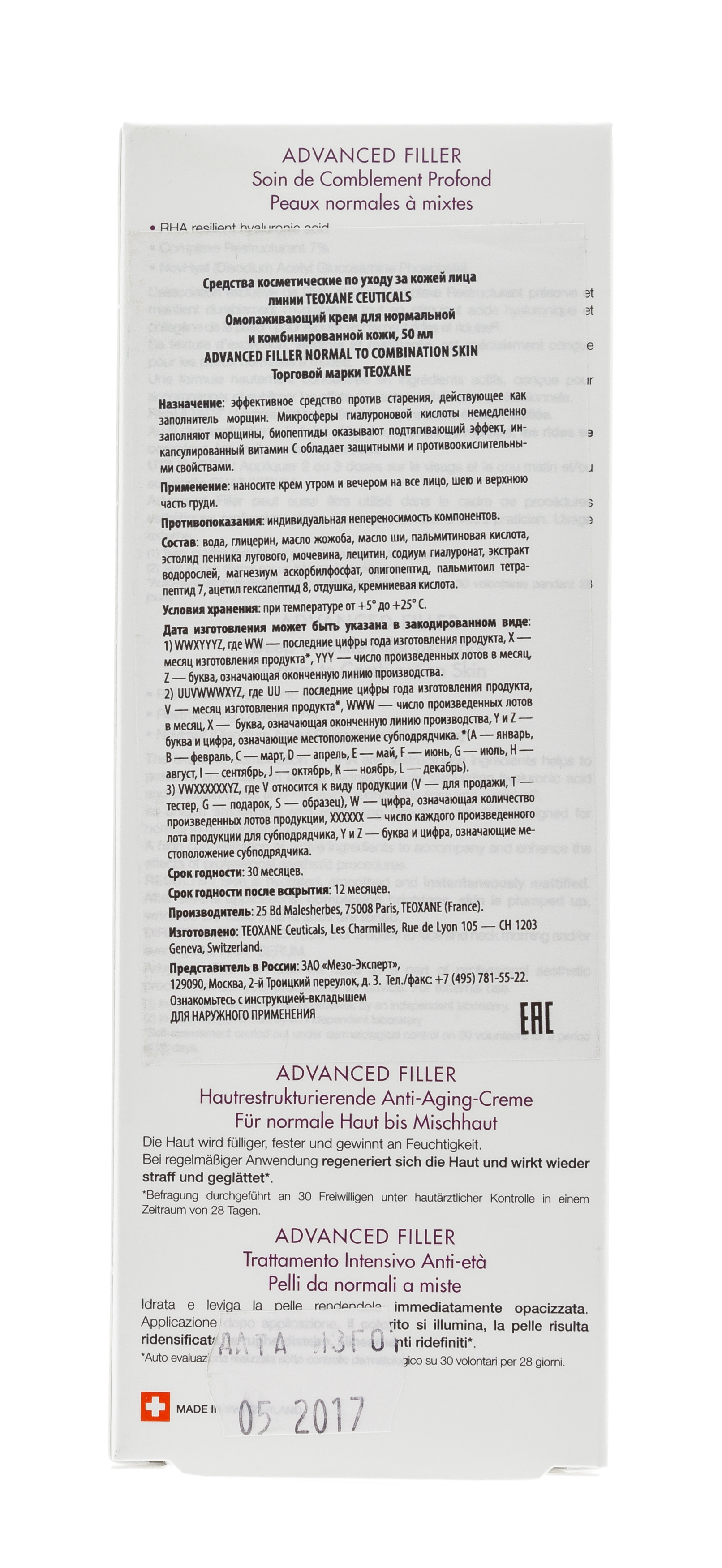 Теосиаль Омолаживающий крем Advanced Filler для нормальной и сухой кожи 50 мл (Teoxane, Teoxane) фото 3