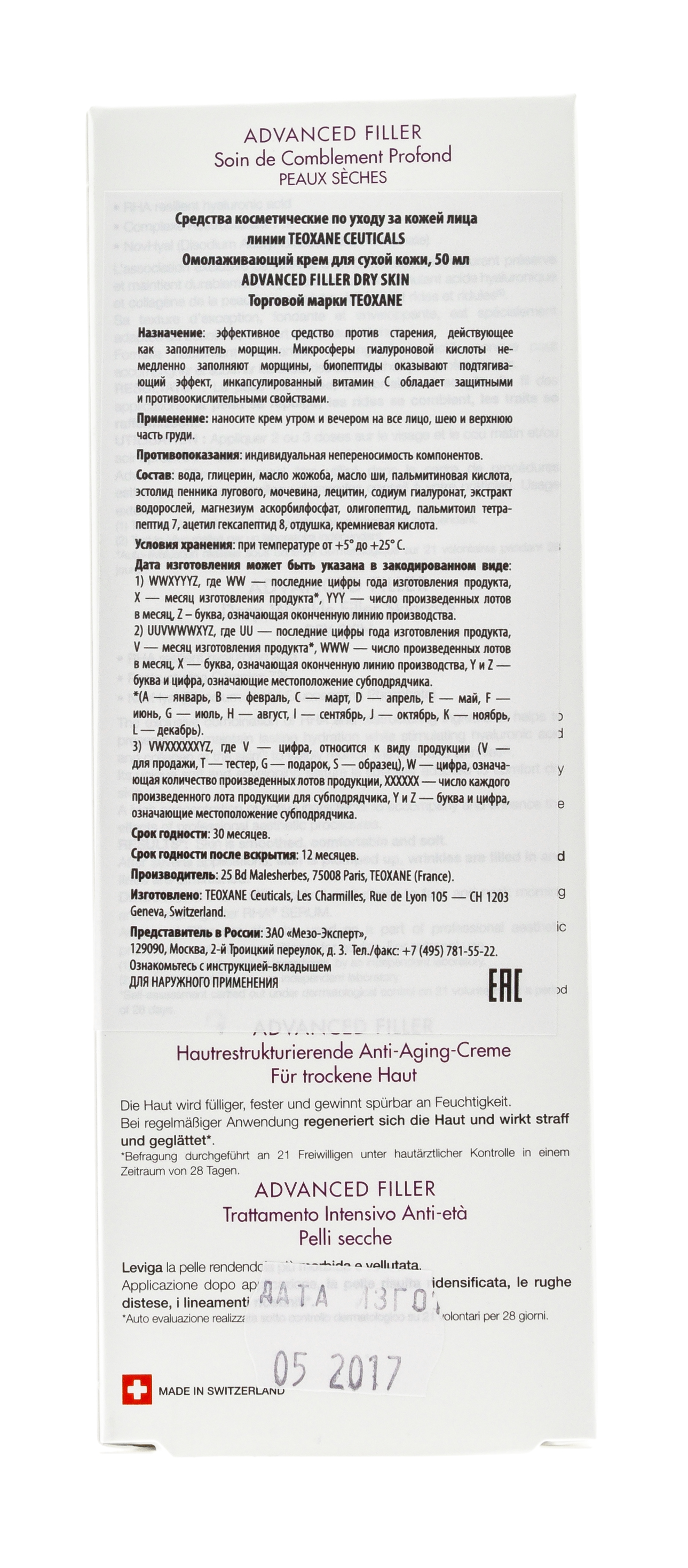 Теосиаль Омолаживающий крем Advanced Filler для нормальной и комбинированной кожи 50 мл (Teoxane, Teoxane) фото 8