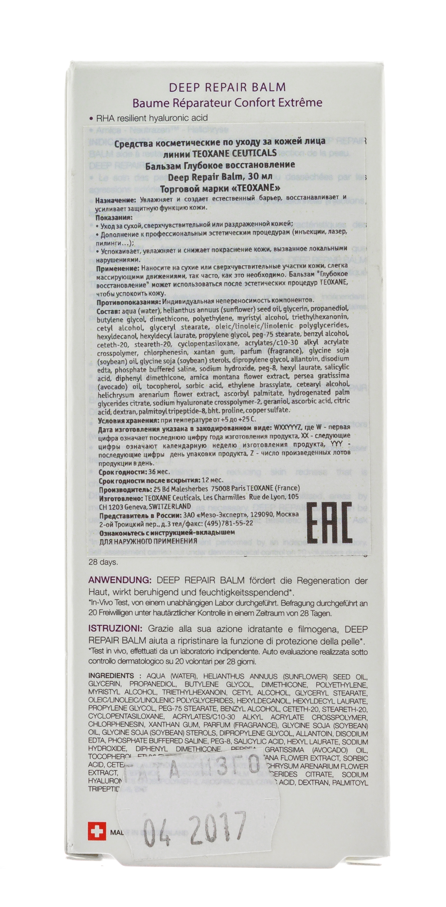 Теосиаль Бальзам «Глубокое восстановление» 30 мл (Teoxane, REPAIRE) фото 3