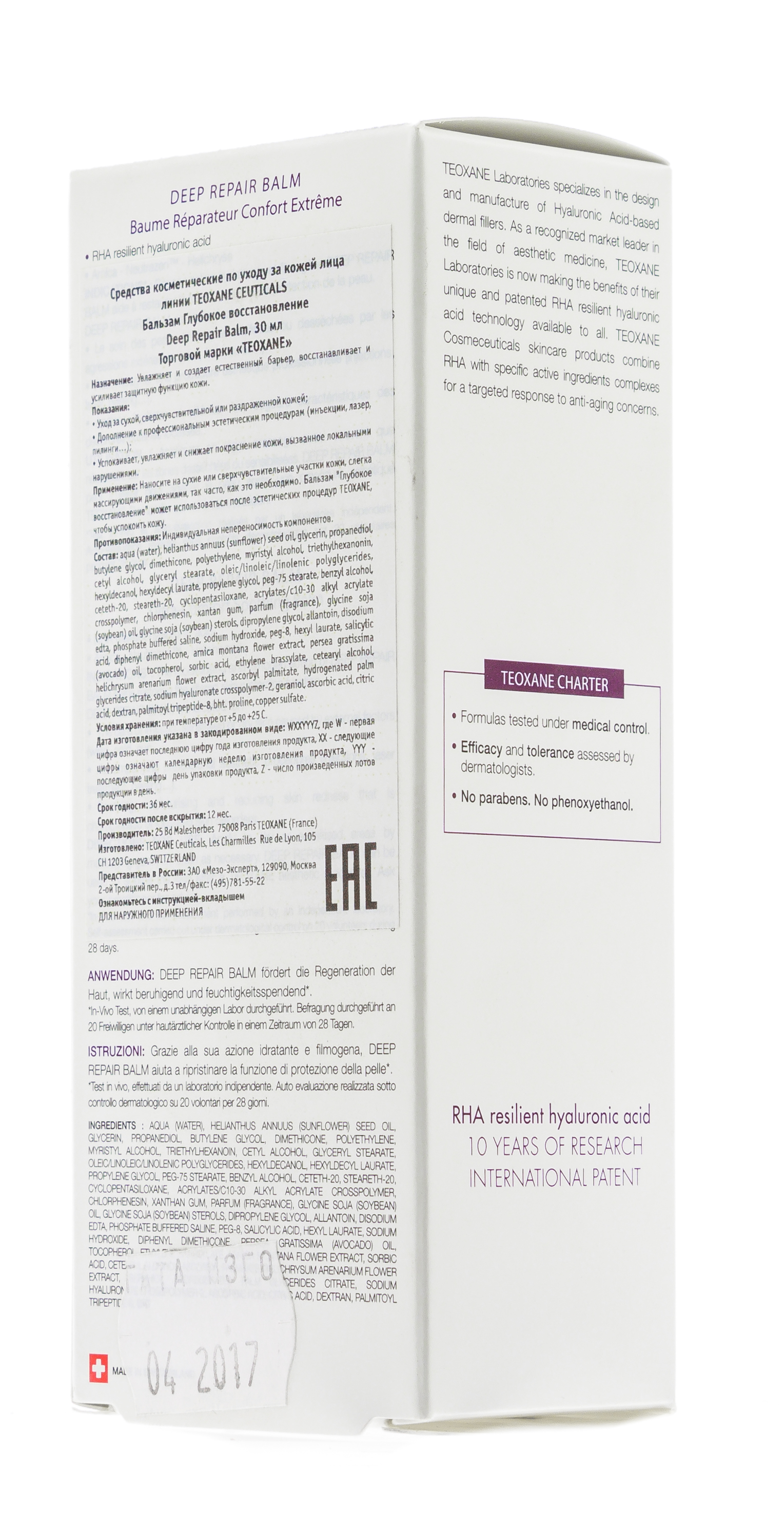 Теосиаль Бальзам «Глубокое восстановление» 30 мл (Teoxane, REPAIRE) фото 5