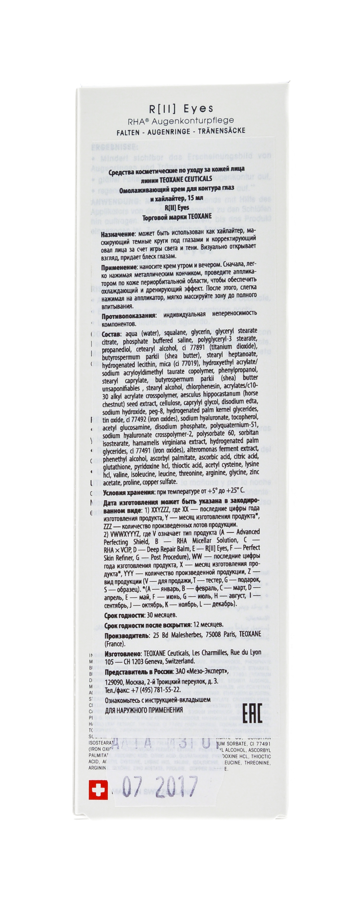Теосиаль Омолаживающий крем  для контура  глаз  и хайлайтер R II EYES 15 мл (Teoxane, RHA) фото 1