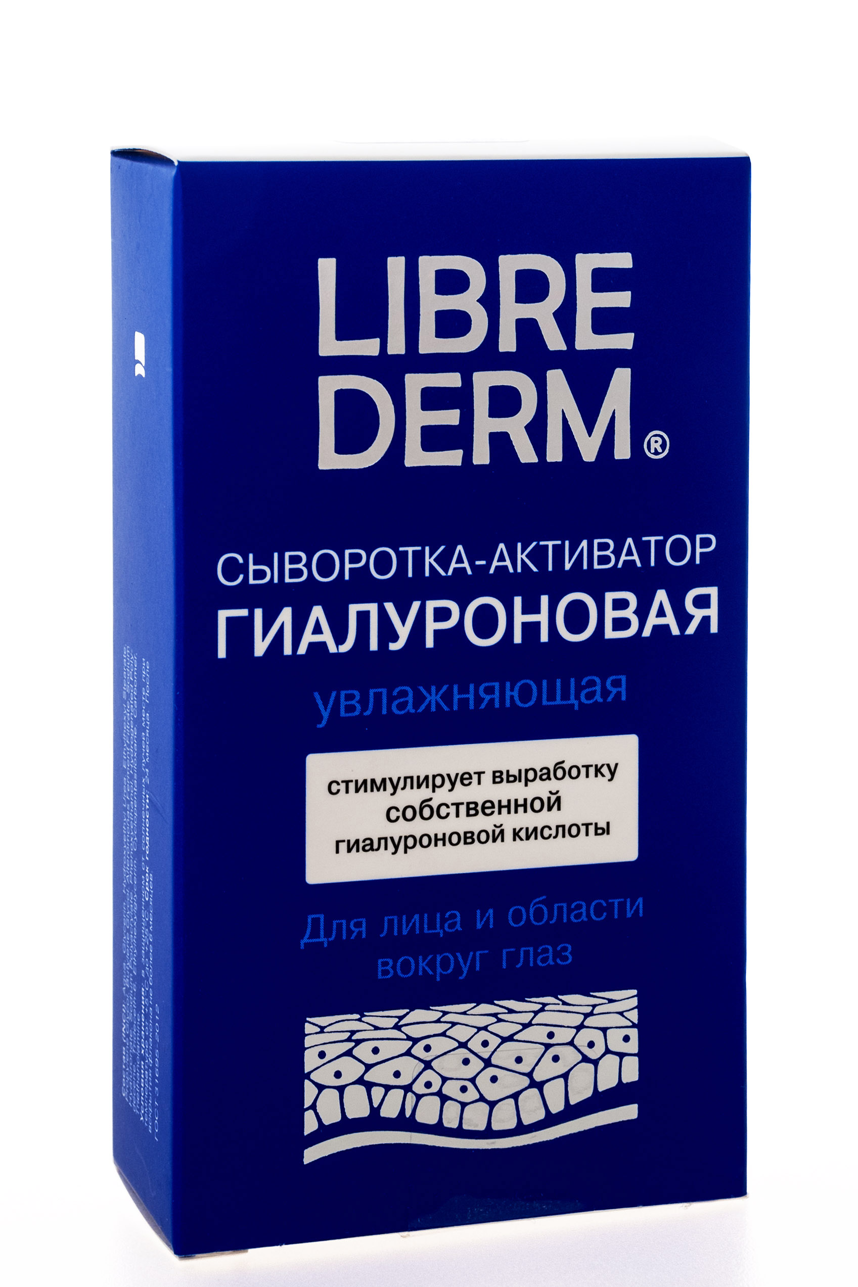 Librederm Гиалуроновая сыворотка-активатор увлажняющая, 30 мл. фото