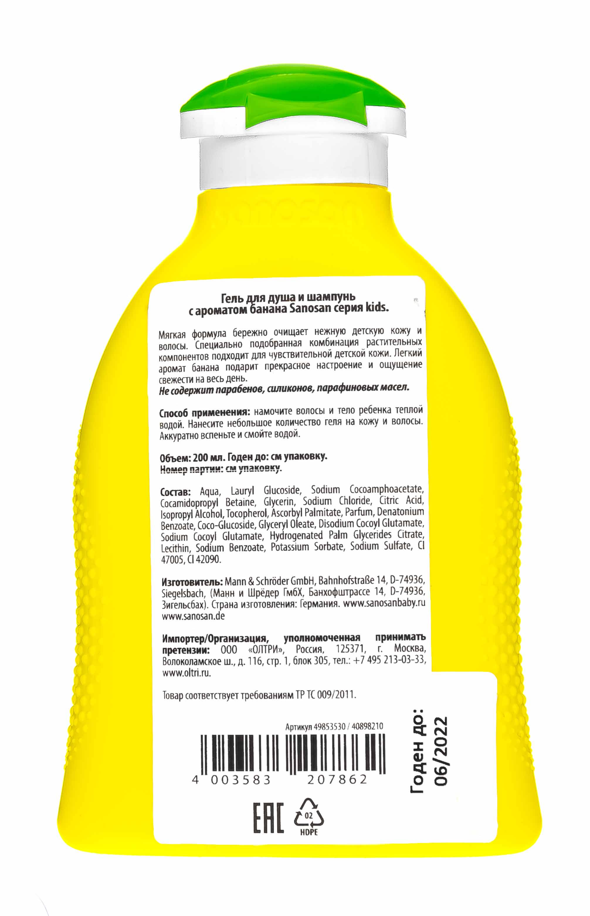 Саносан Гель для душа и шампунь Банан, 200 мл (Sanosan, Для детей 3+) фото 2