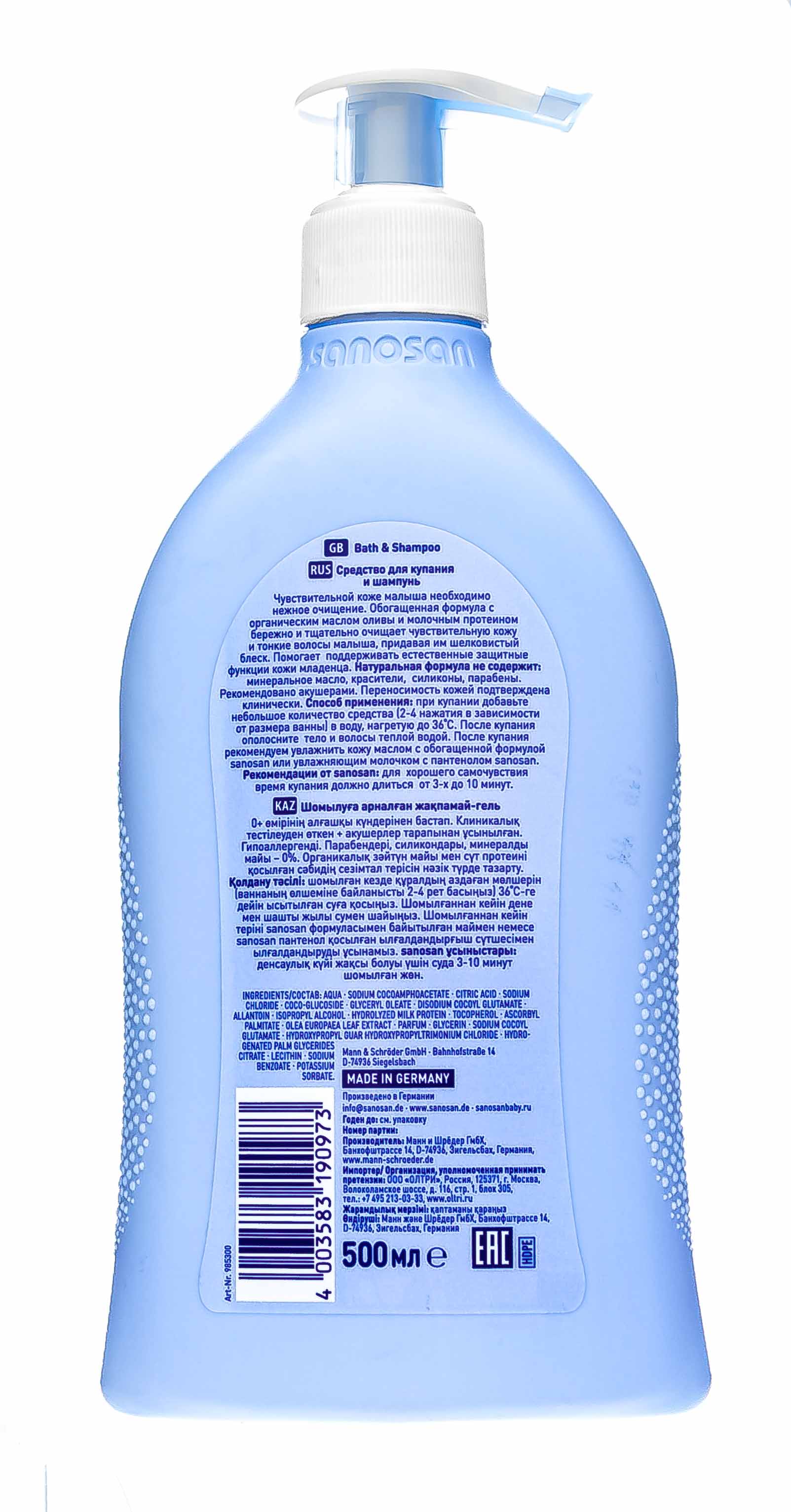 Саносан Средство для купания и шампунь, 500 мл (Sanosan, Очищение кожи) фото 2