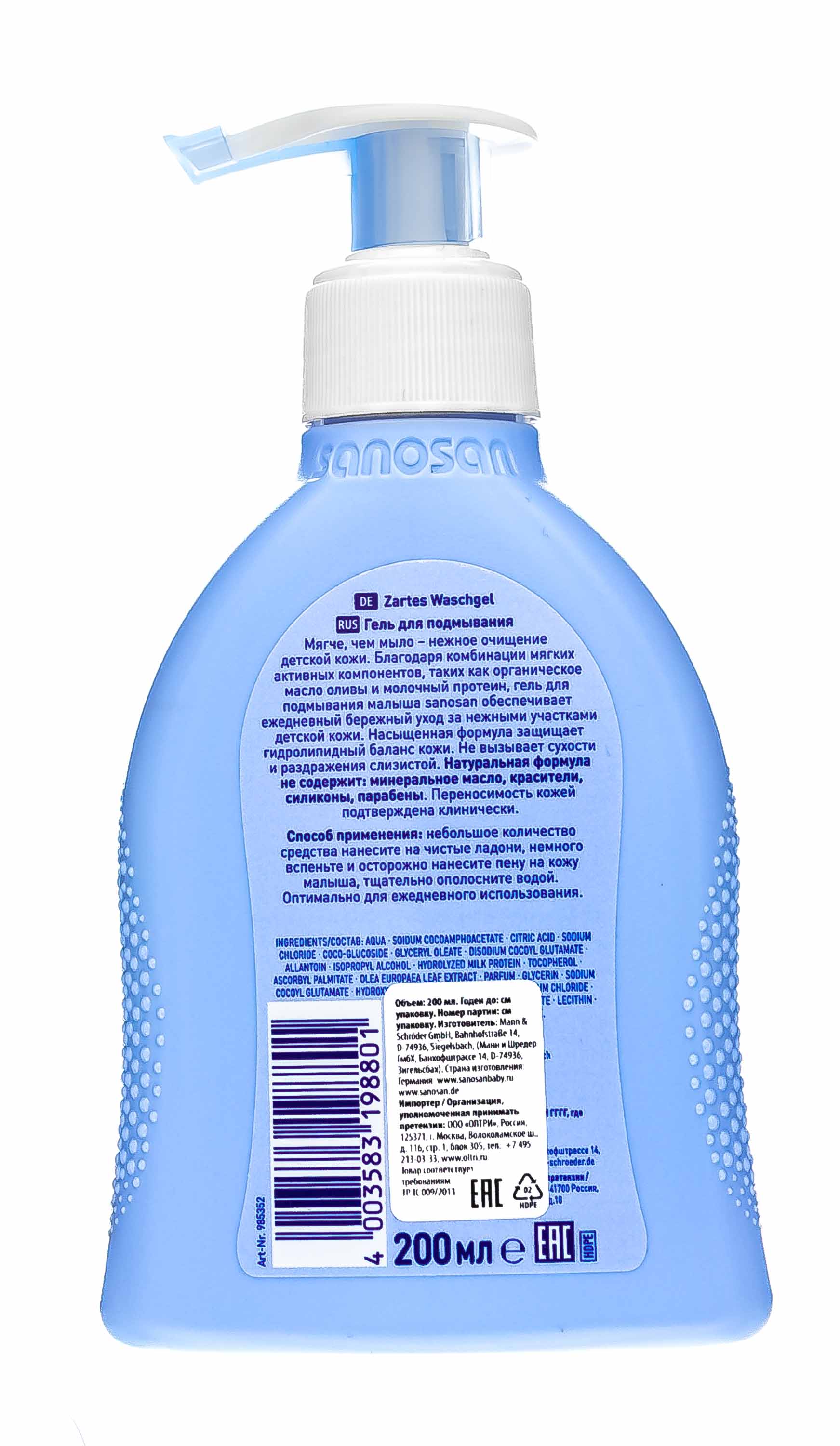 Саносан Гель для подмывания, 200 мл (Sanosan, Очищение кожи) Саносан Гель для подмывания, 200 мл (Sanosan, Очищение кожи) фото 2