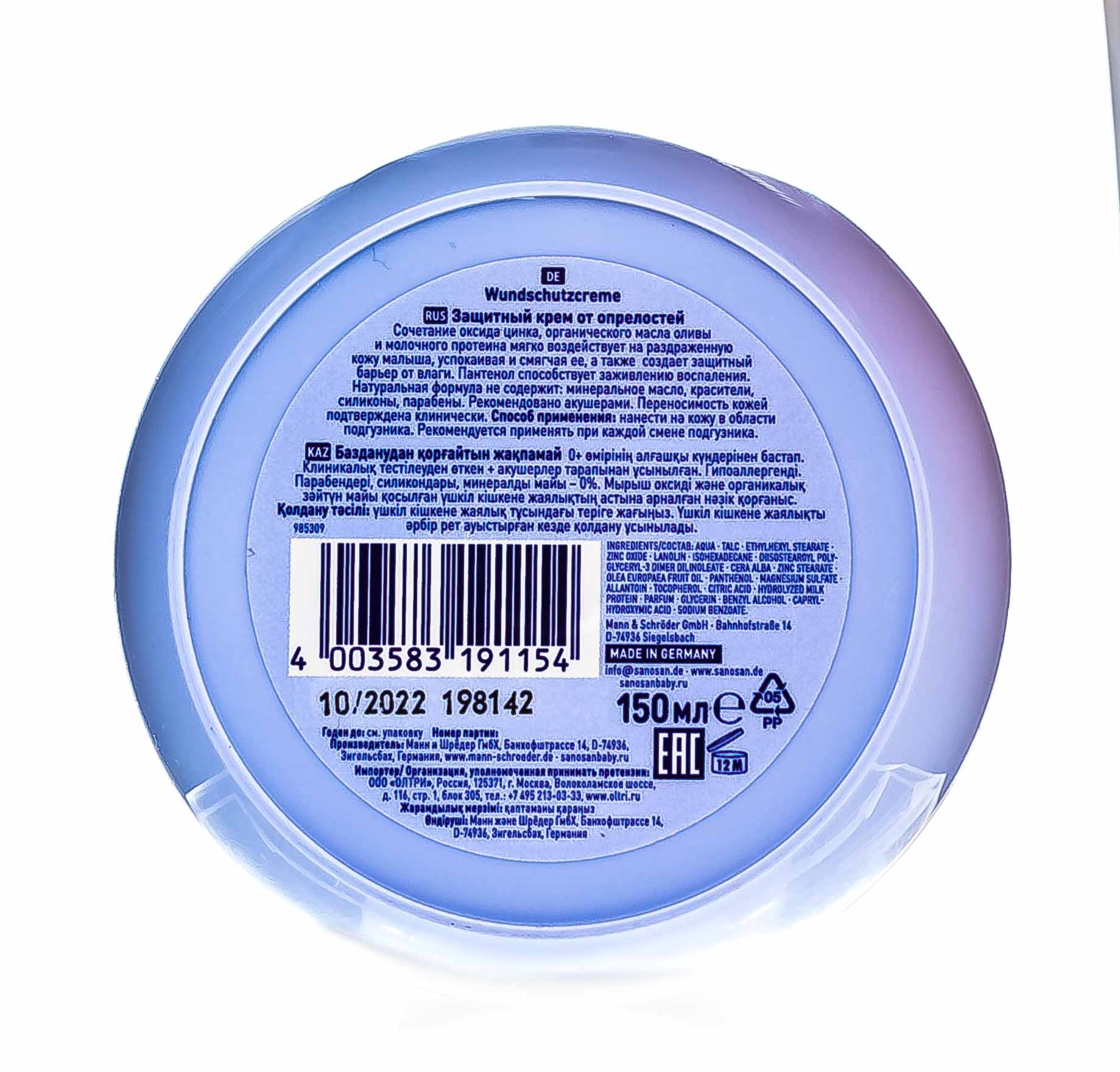 Саносан Защитный крем от опрелостей 150 мл (Sanosan, Защита от опрелостей) фото 3