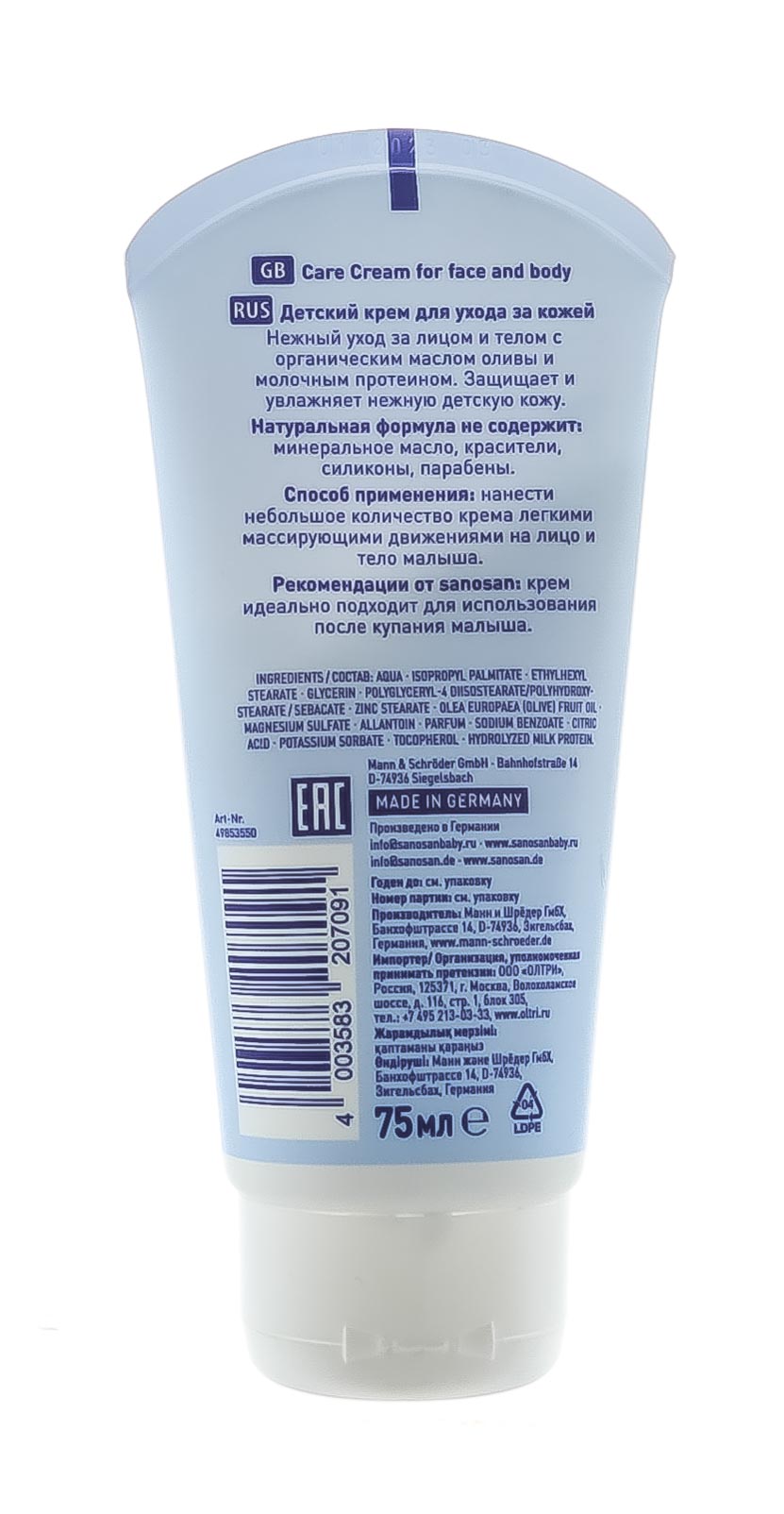 Саносан Детский крем для ухода за кожей, 75 мл (Sanosan, Уход за кожей) фото 2