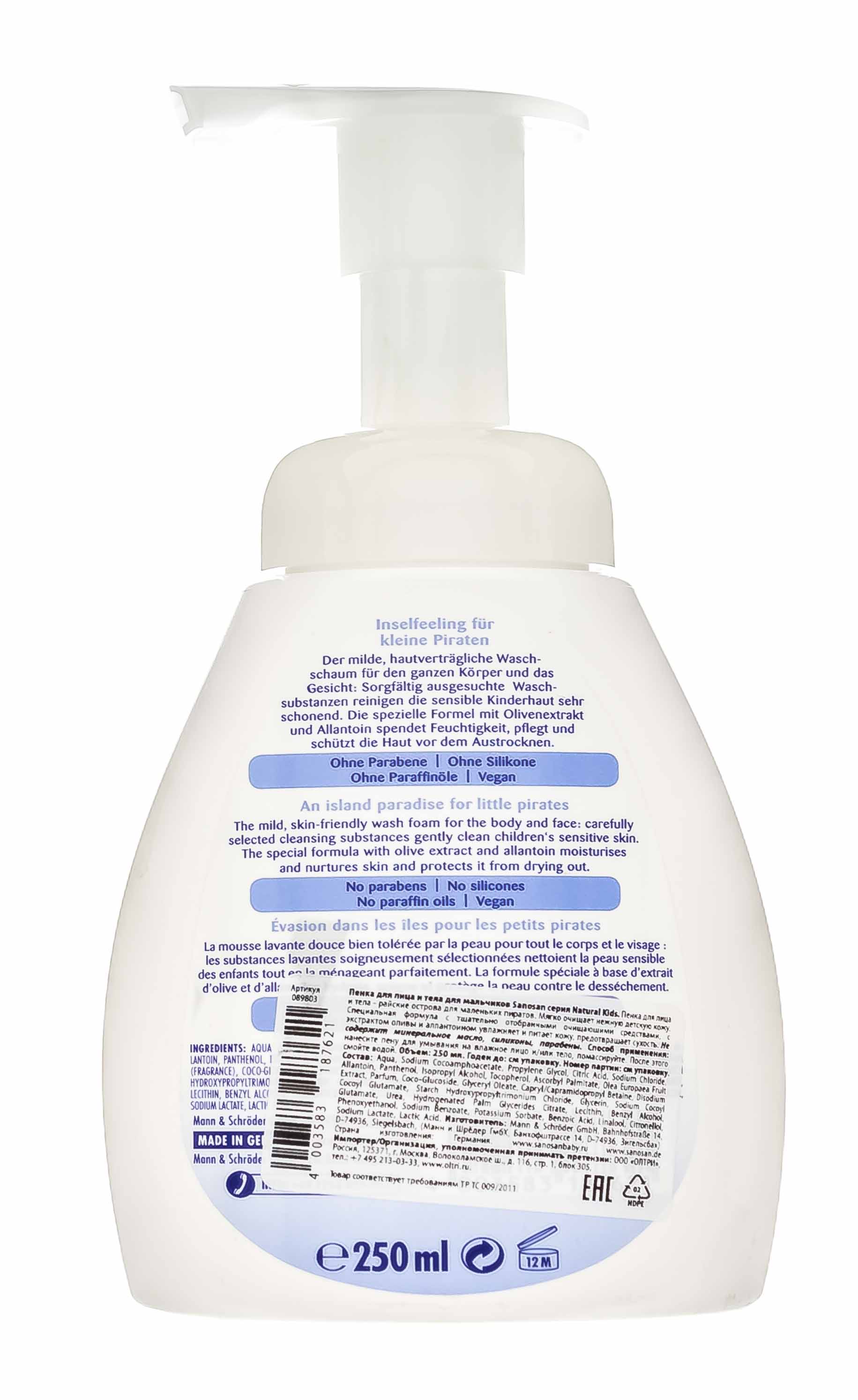 Саносан Пенка для лица и тела для мальчиков, 250 мл (Sanosan, Для детей 3+) фото 2