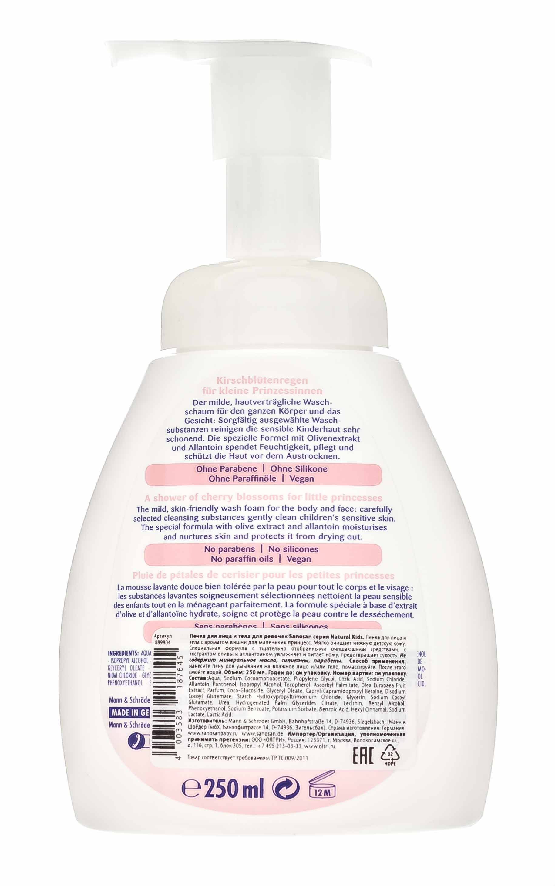 Саносан Пенка для лица и тела  для девочек, 250мл (Sanosan, Для детей 3+) фото 2