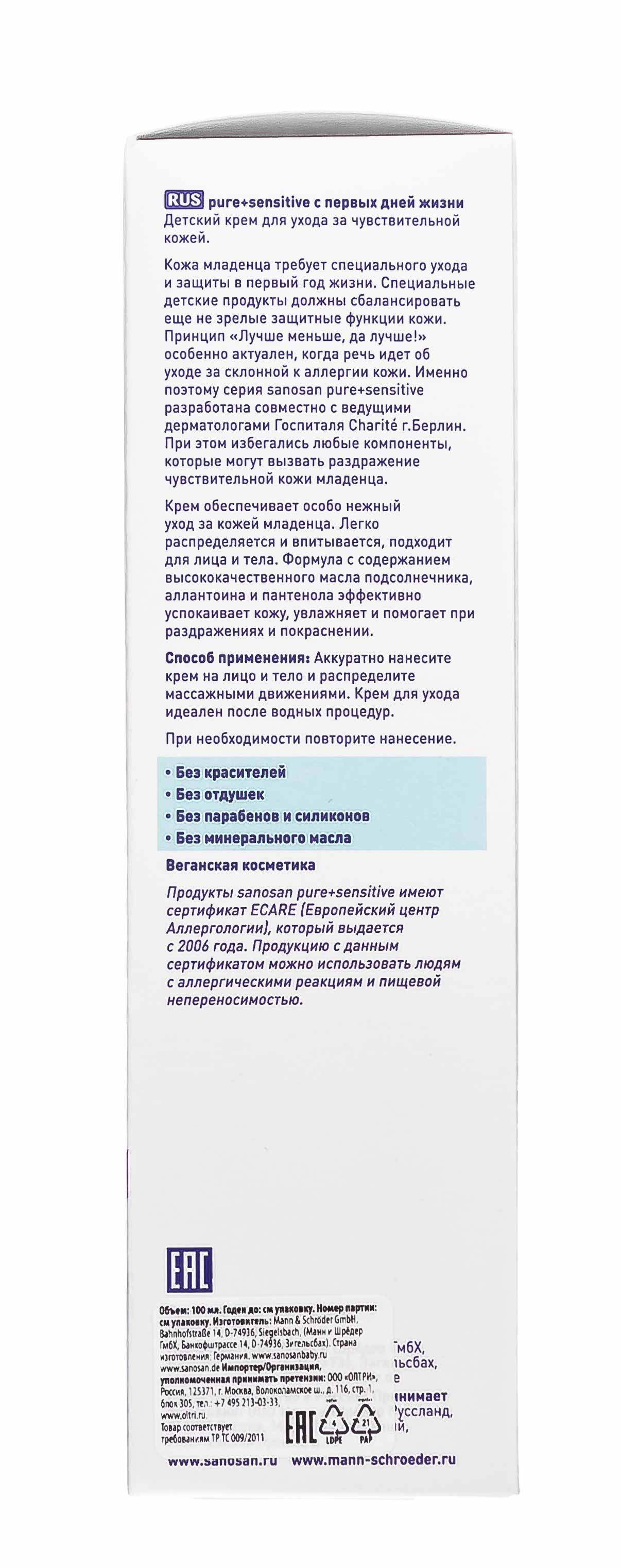 Саносан Детский крем д/ухода за чувствительной кожей Pure+Sensitive, 100 мл (Sanosan, Pure+sensitive) фото 3