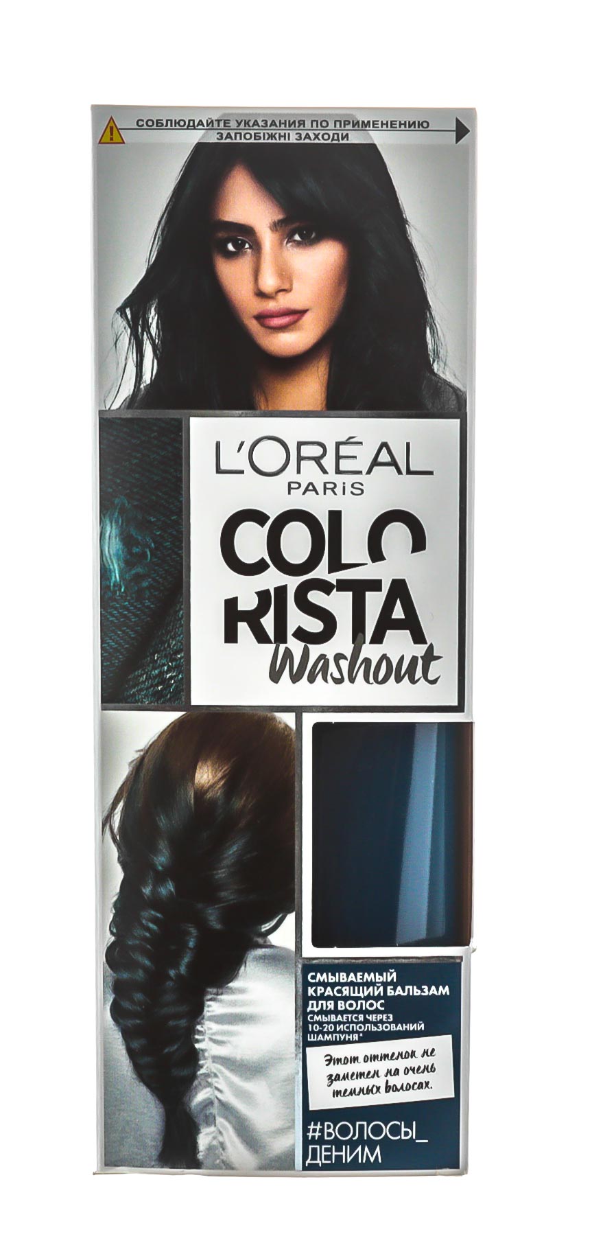 Лореаль Париж Бальзам для волос красящий Волосы Деним 80 мл (L'oreal Paris, Окрашивание) фото 1
