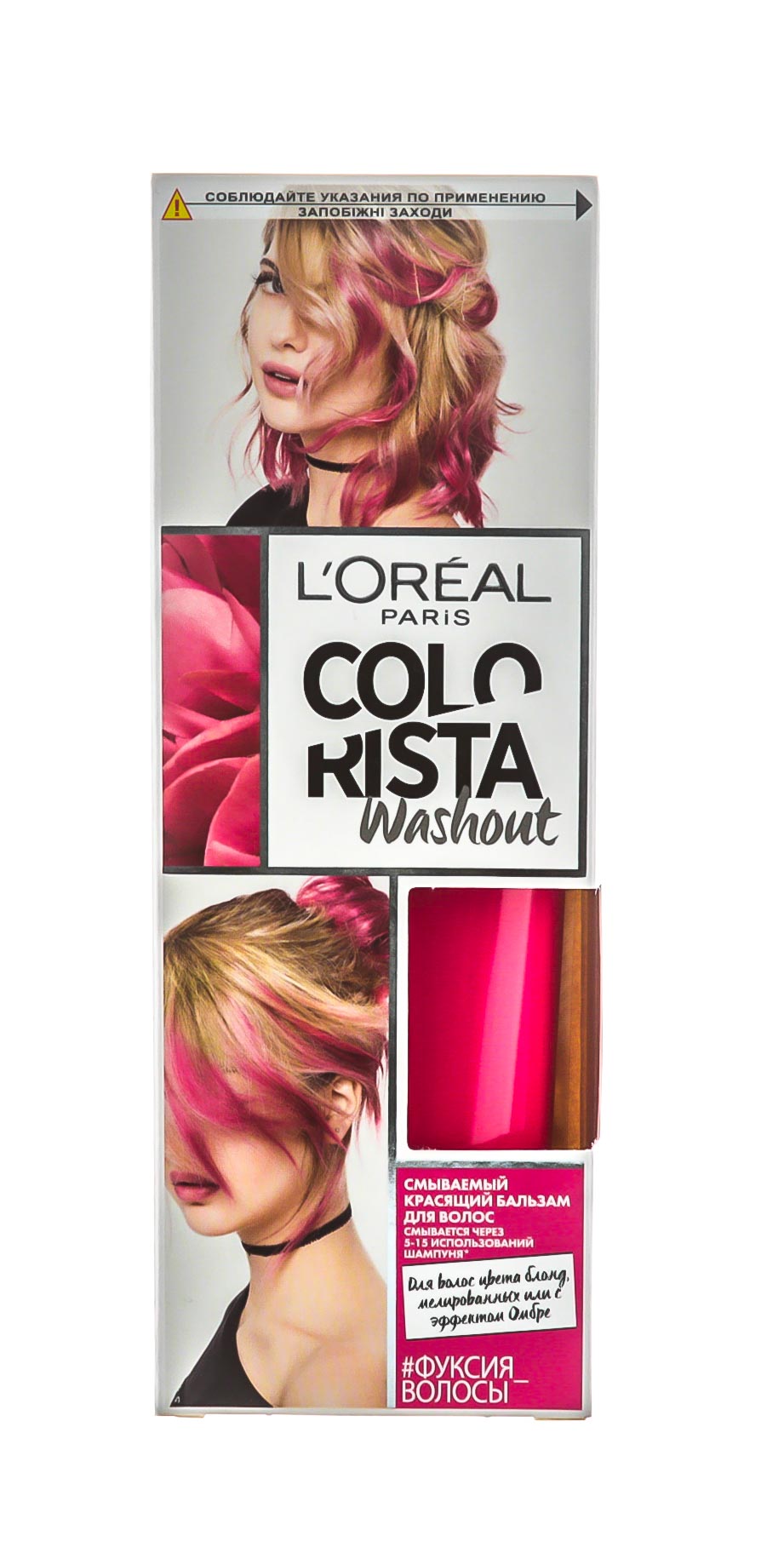 Лореаль Париж Бальзам для волос красящий фуксия, 80 мл (L'oreal Paris, Окрашивание) фото 2