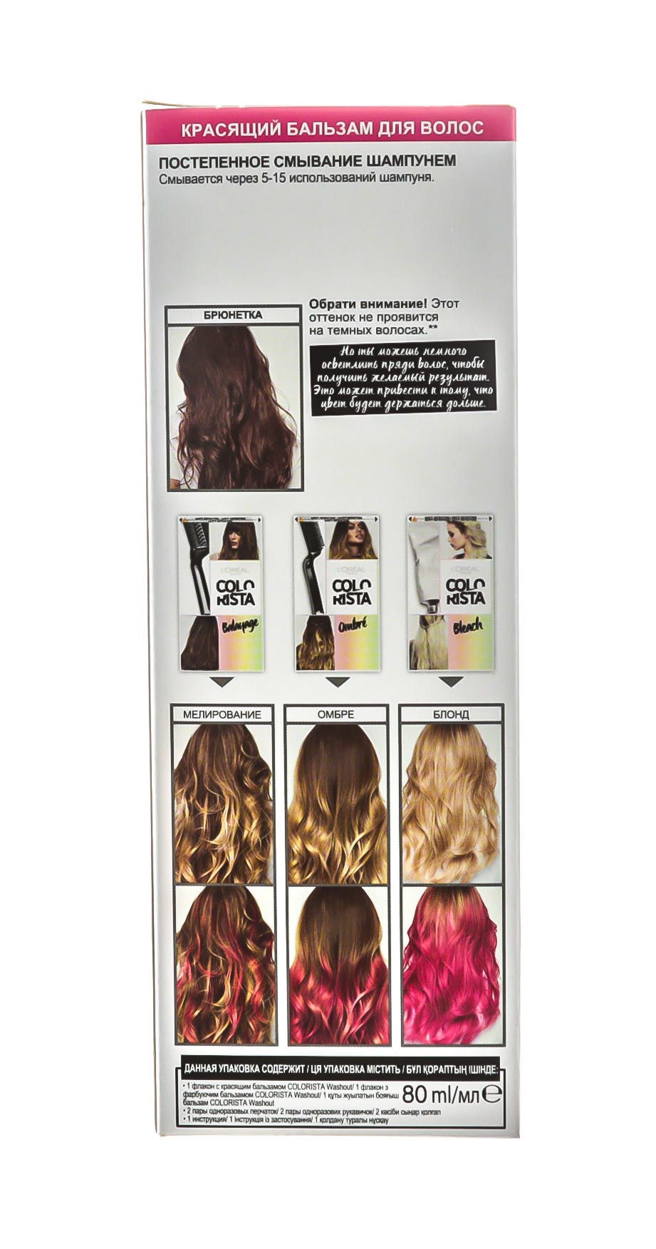 Лореаль Париж Бальзам для волос красящий фуксия, 80 мл (L'oreal Paris, Окрашивание) фото 5