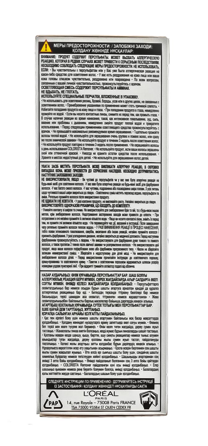 Лореаль Париж Крем для волос Ускоряющий вымывание цветных пигментов 130 гр (L'oreal Paris, Окрашивание) фото 3