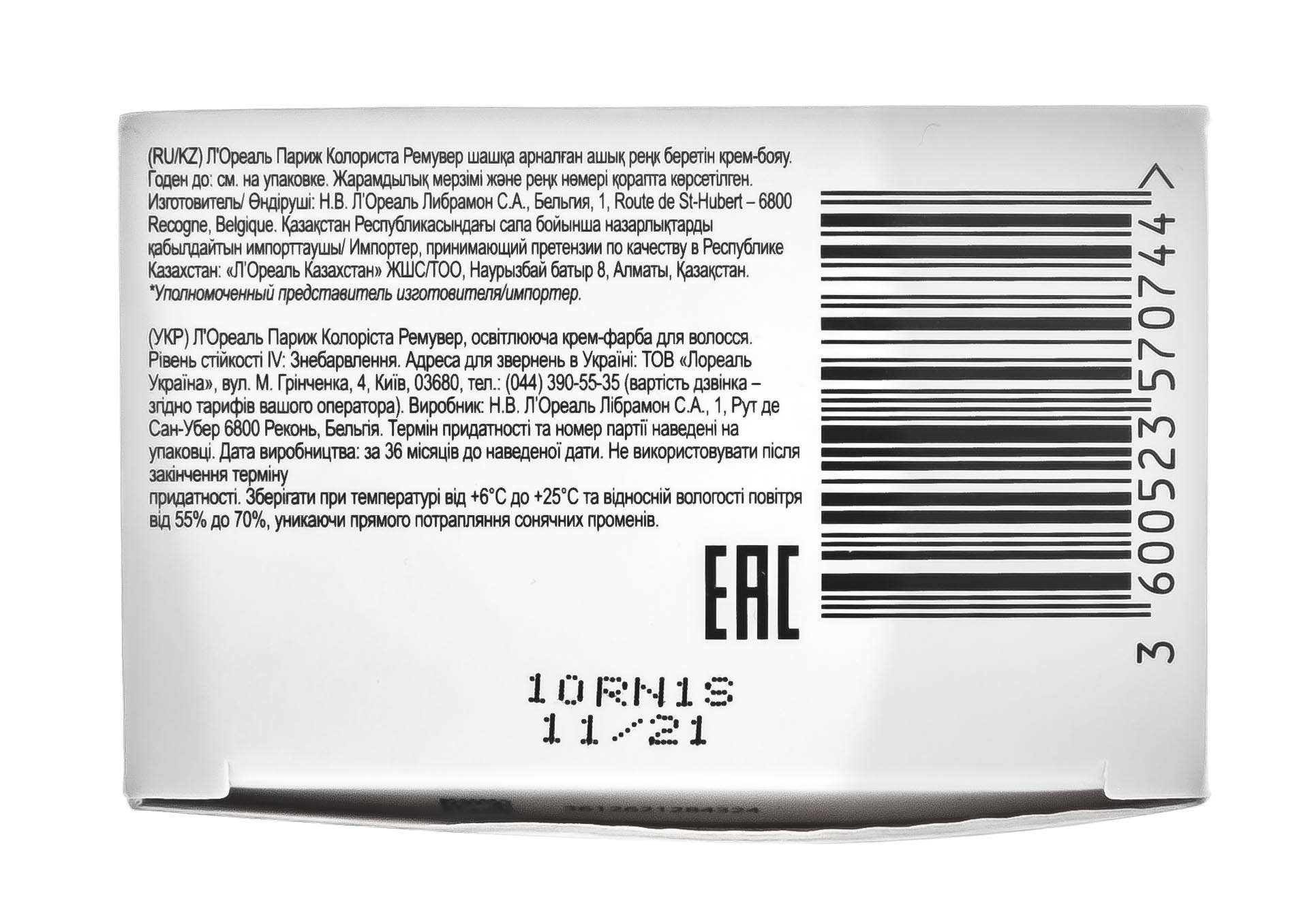 Лореаль Париж Крем для волос Ускоряющий вымывание цветных пигментов 130 гр (L'oreal Paris, Окрашивание) фото 7