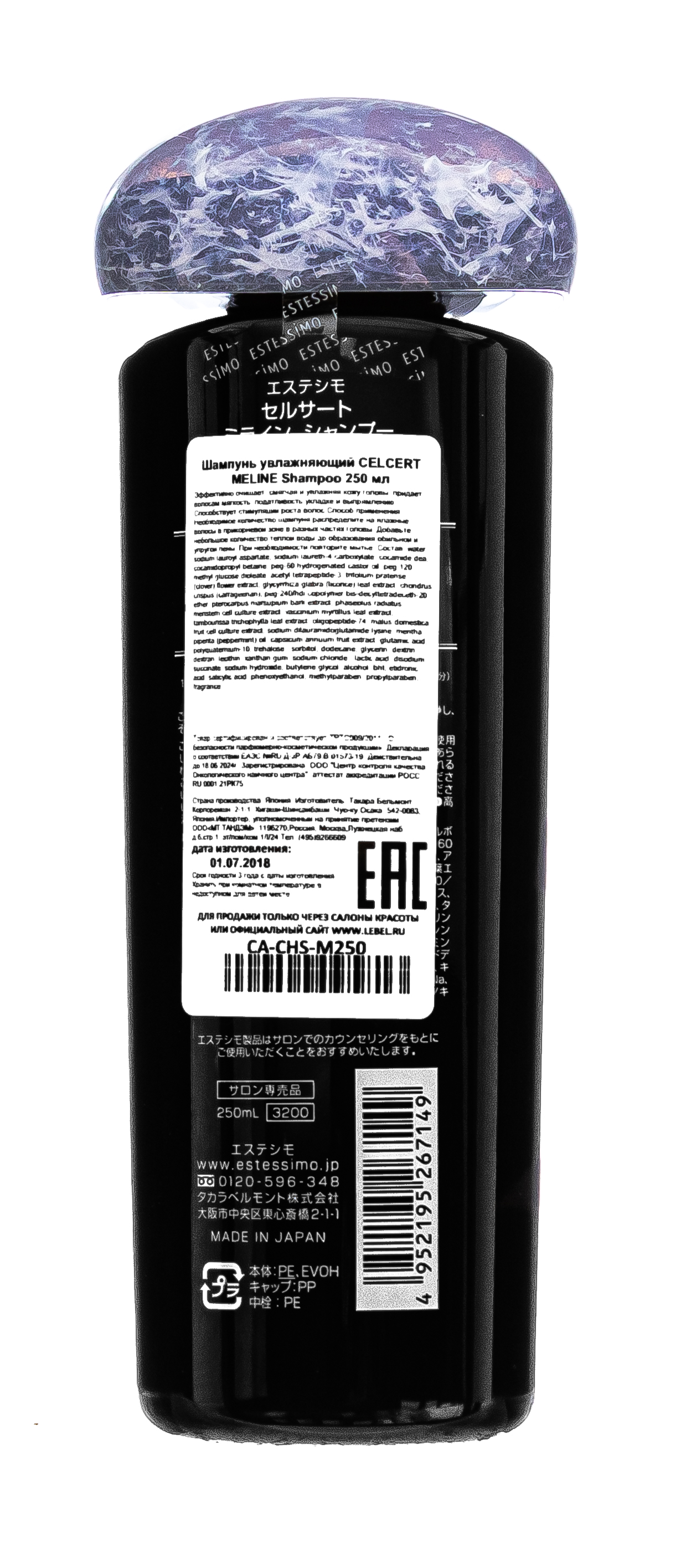 Эстессимо Селсерт Шампунь увлажняющий Shampoo, 250 мл (Estessimo Celcert, Meline) фото 2