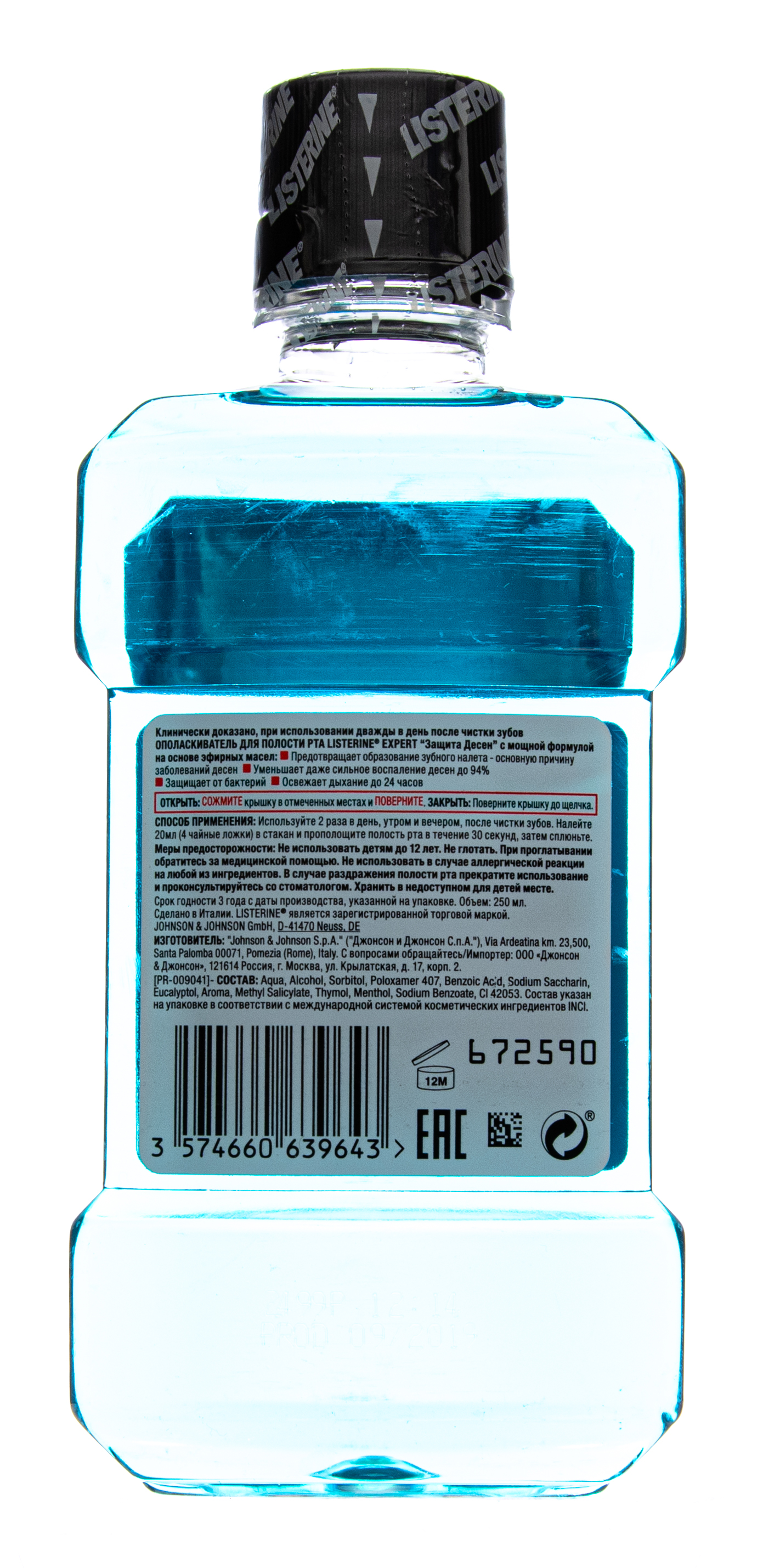  Ополаскиватель для полости рта 