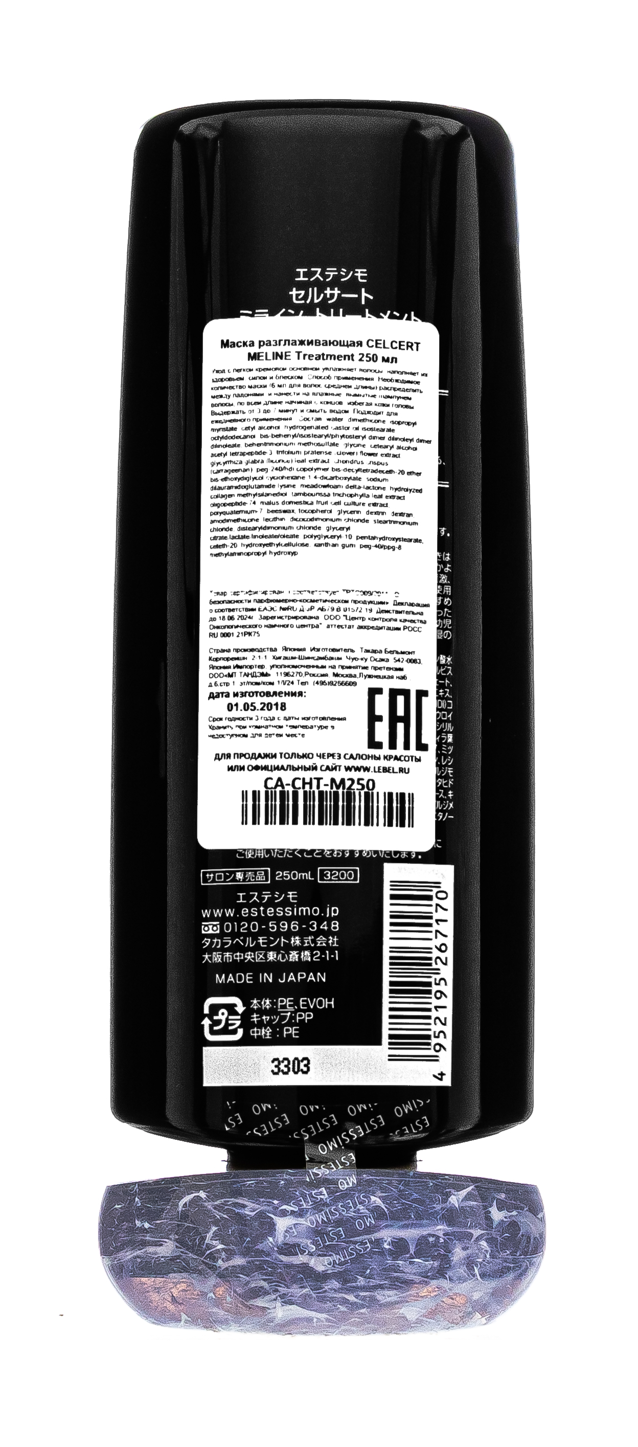 Эстессимо Селсерт Маска разглаживающая 250 мл (Estessimo Celcert, Meline) фото 2