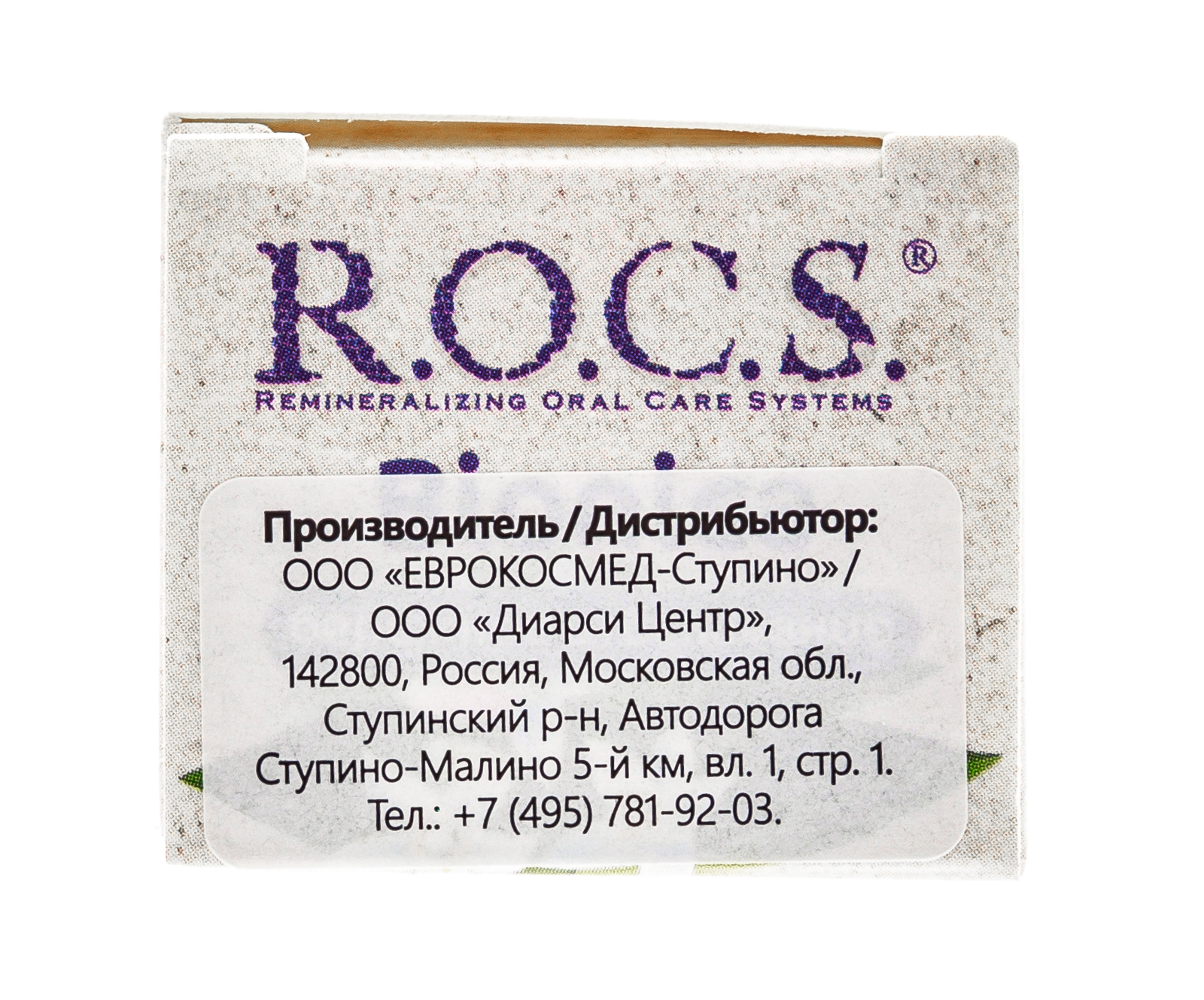 Рокс Зубная паста 