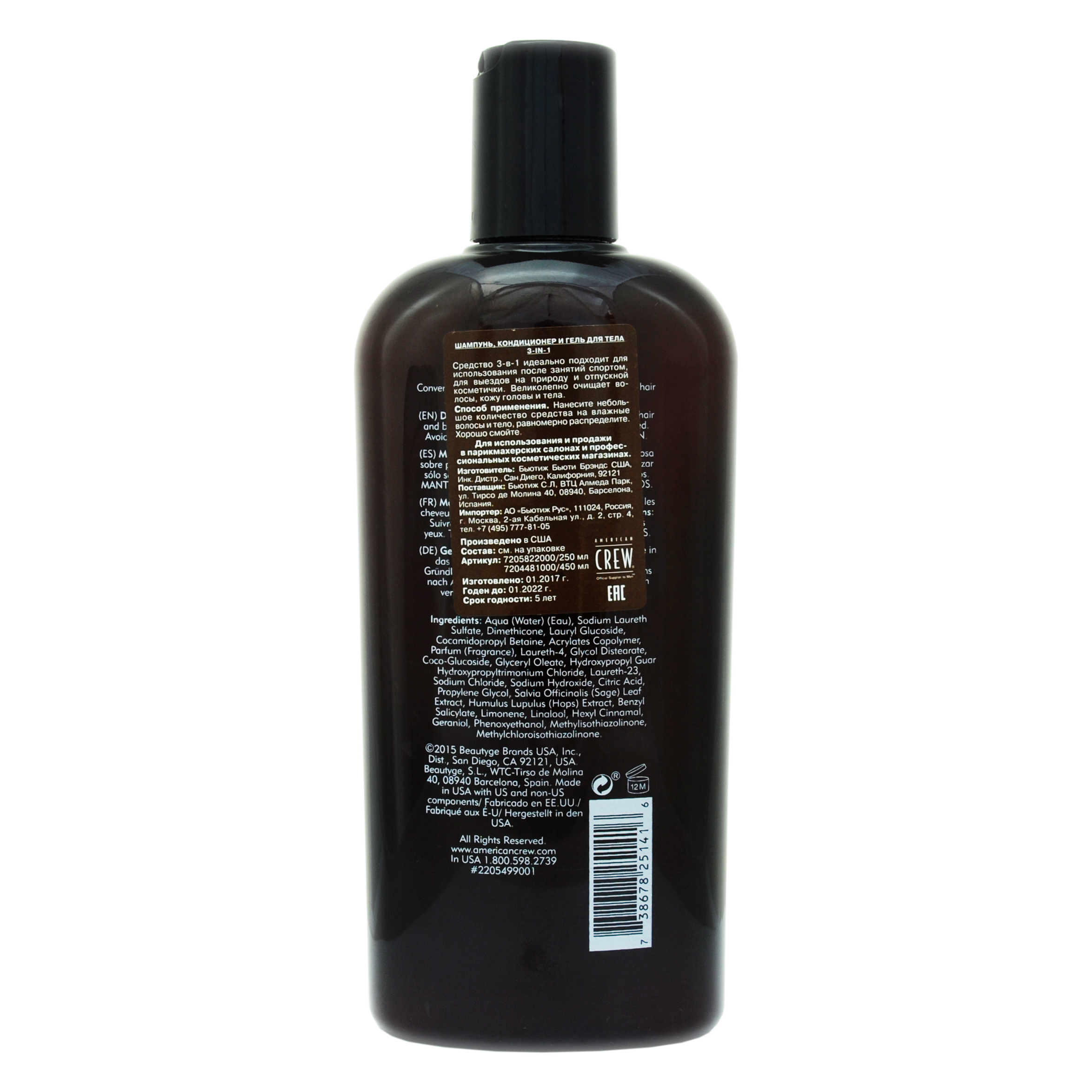 Американ Крю 3 в 1 Шампунь, кондиционер и гель для душа, 450 мл (American Crew, Hair&Body) фото 2
