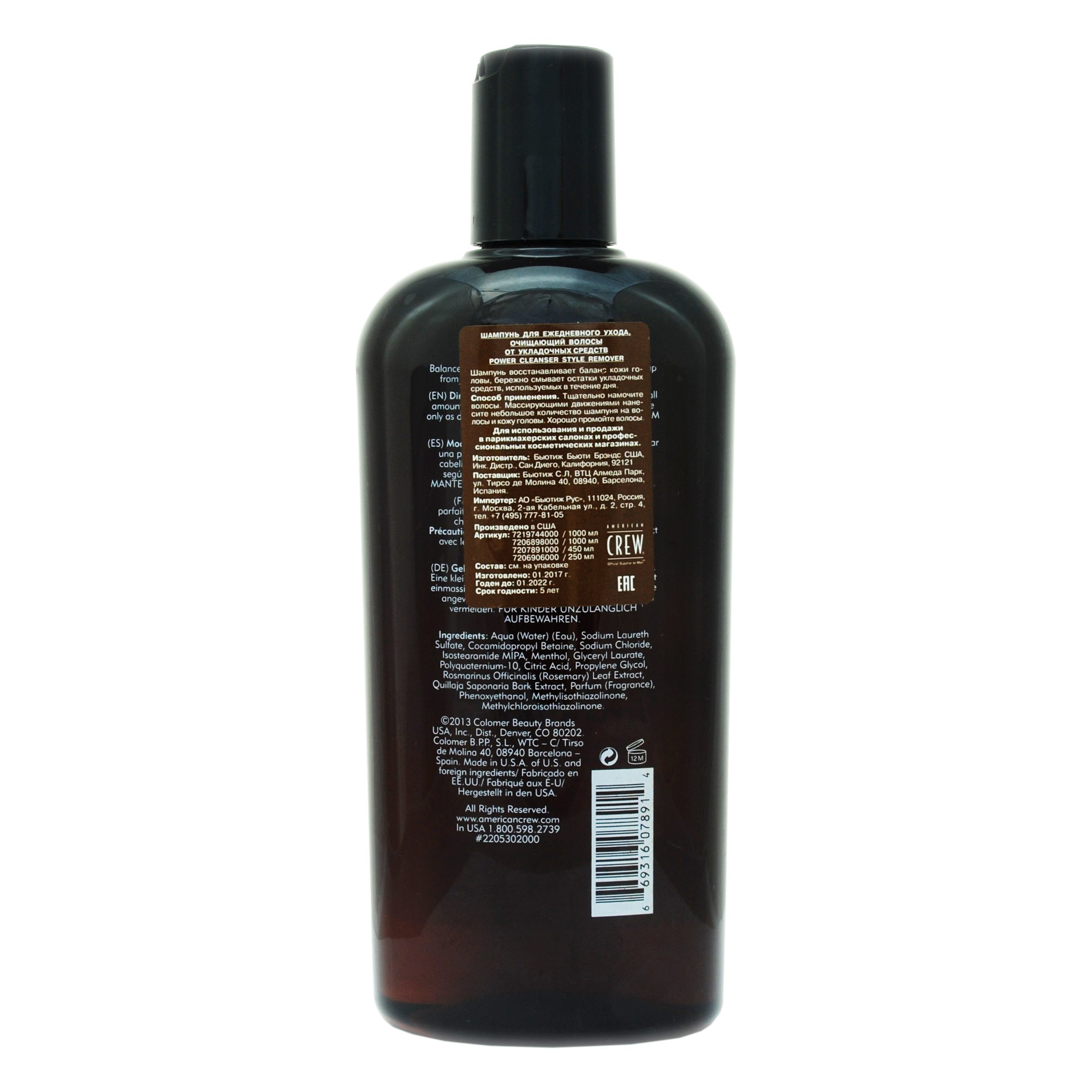 Американ Крю Шампунь для ежедневного ухода, очищающий волосы от укладочных средств,  450 мл (American Crew, Hair&Body) фото 2