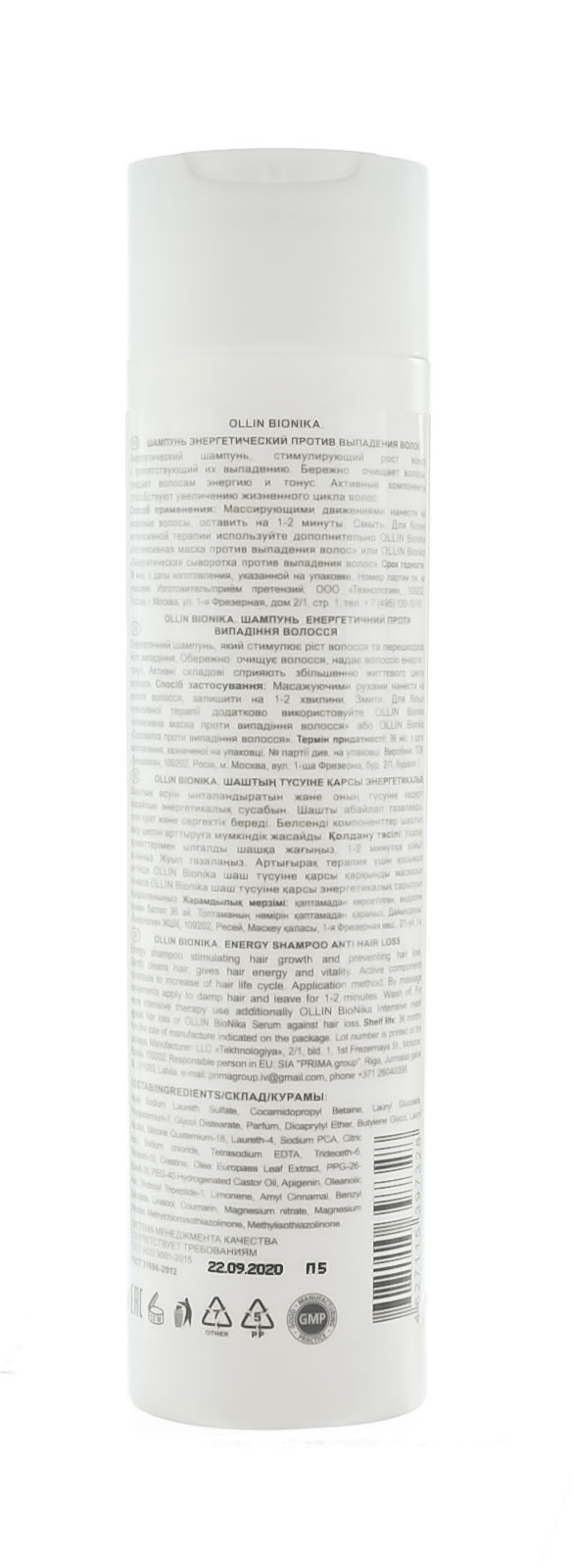 Оллин Професионал Энергетический шампунь от выпадения волос, 250 мл (Ollin Professional, BioNika) фото 2