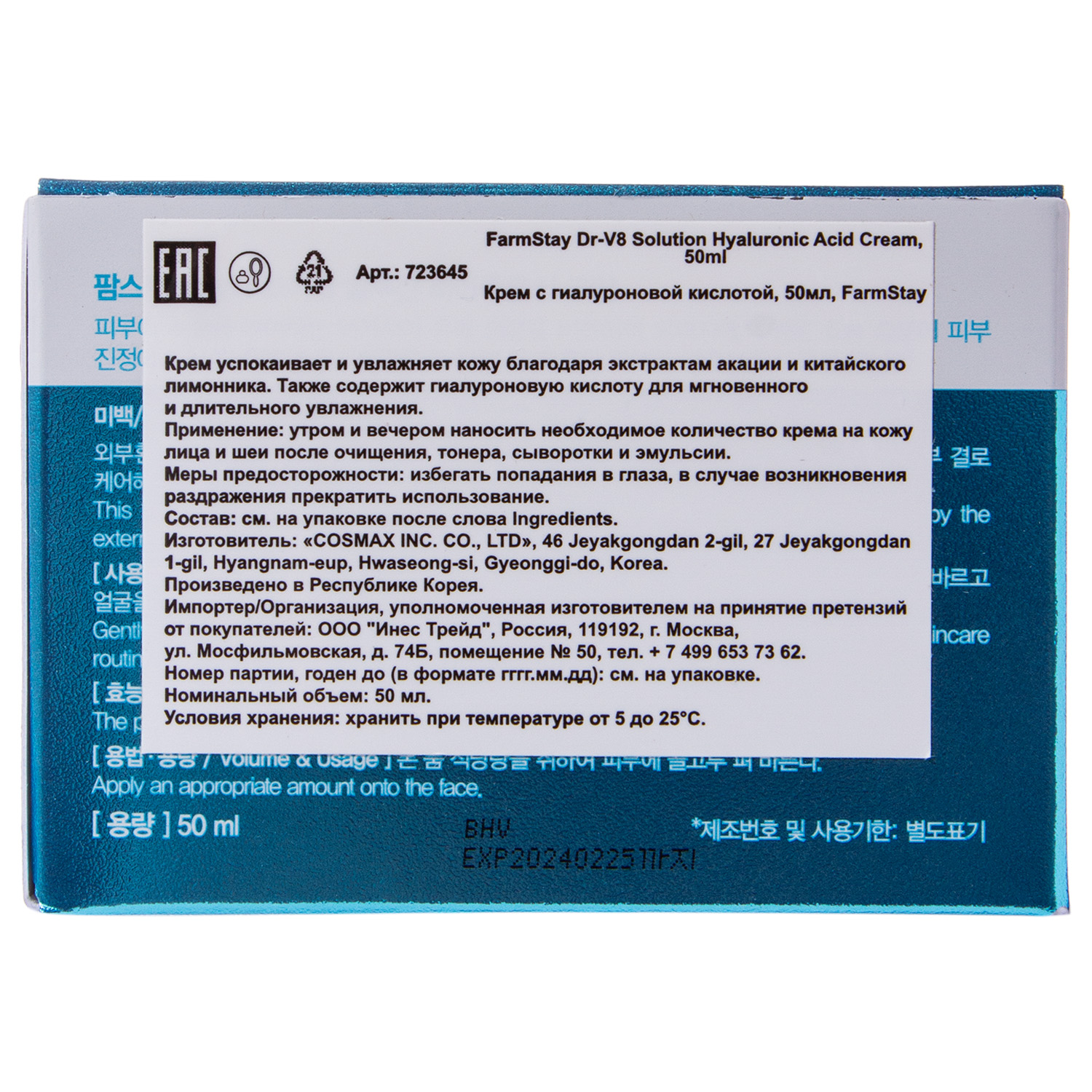 Фармстей Крем с гиалуроновой кислотой, 50 мл (Farmstay, Для лица) фото 3