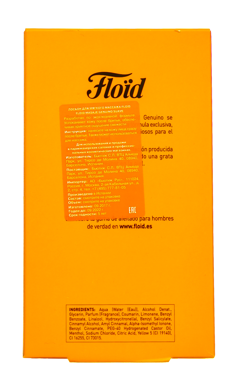 Флойд Лосьон для мягкого массажа 150 мл (Floid, ) фото 4