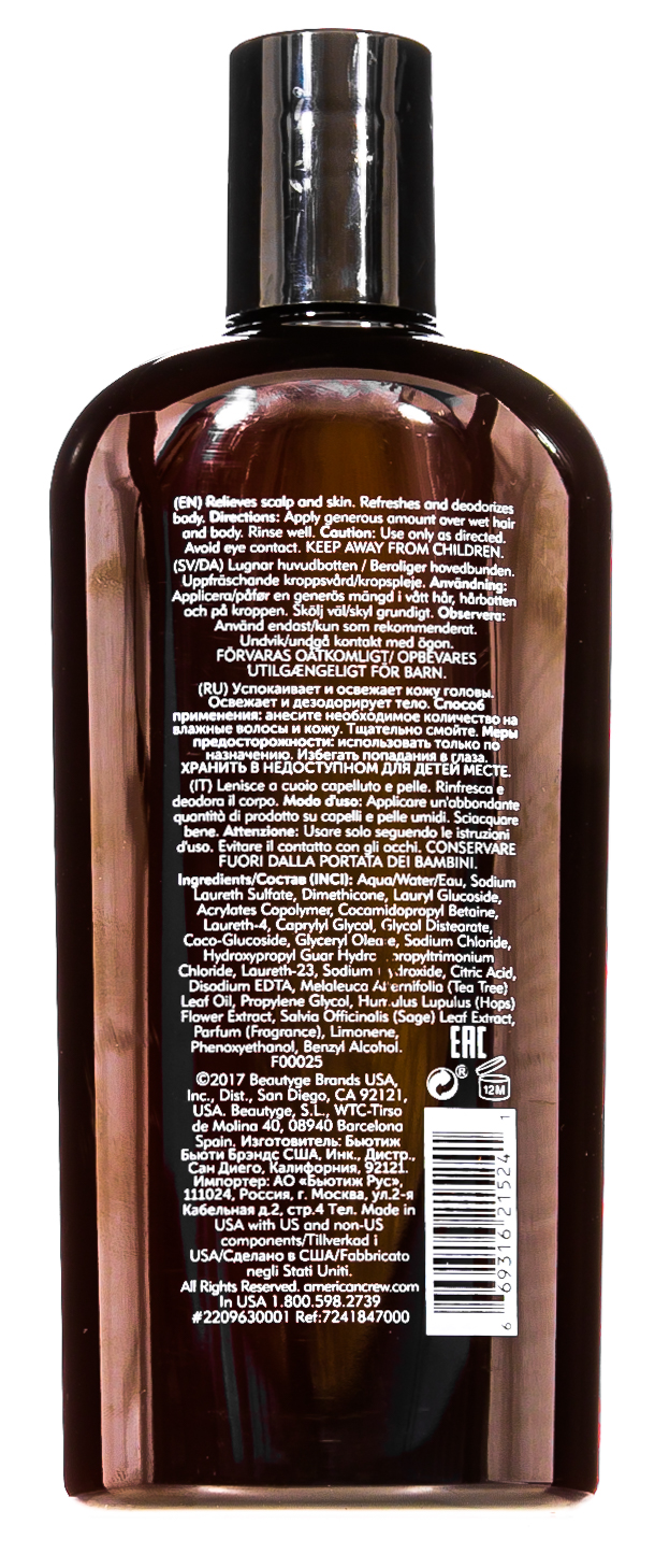 Американ Крю Средство для волос 3 в 1 