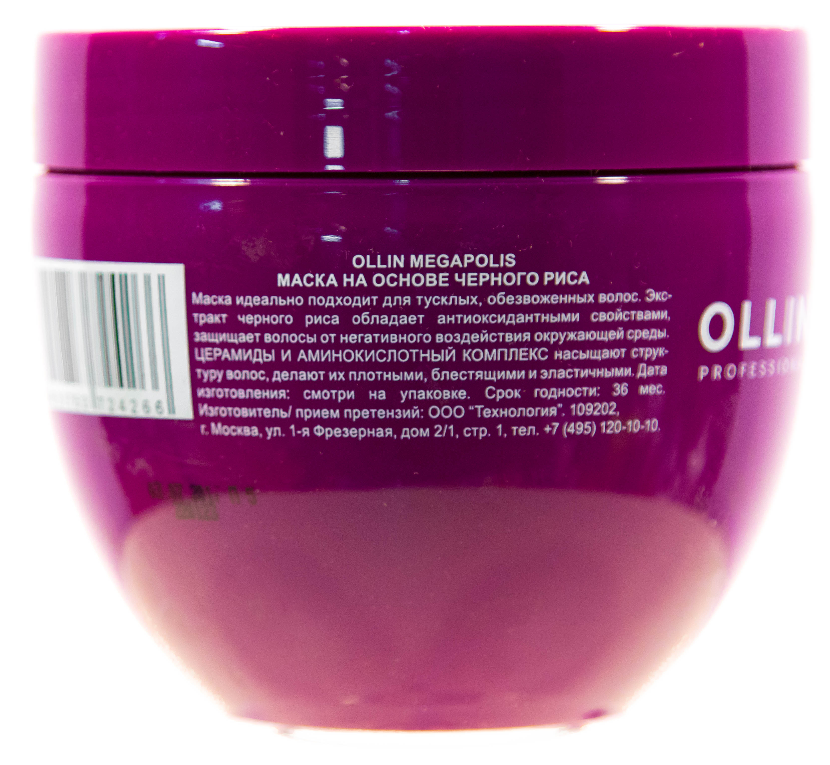 маска черный рис. маска для волос оллин черный рис. олин маска для волос 500 мл. маска черный рис. оллин маска черный рис.