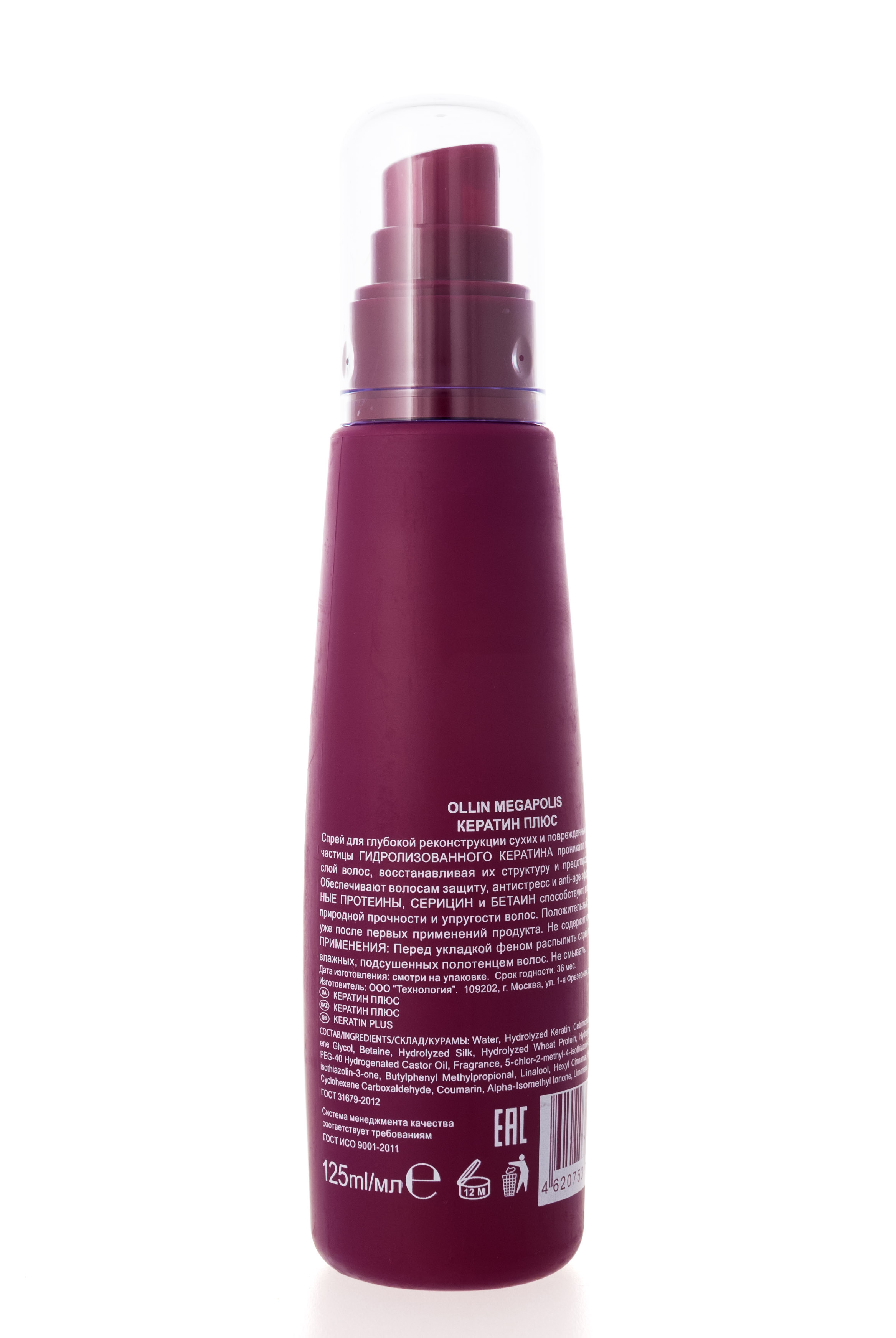 Оллин Професионал Спрей для волос 