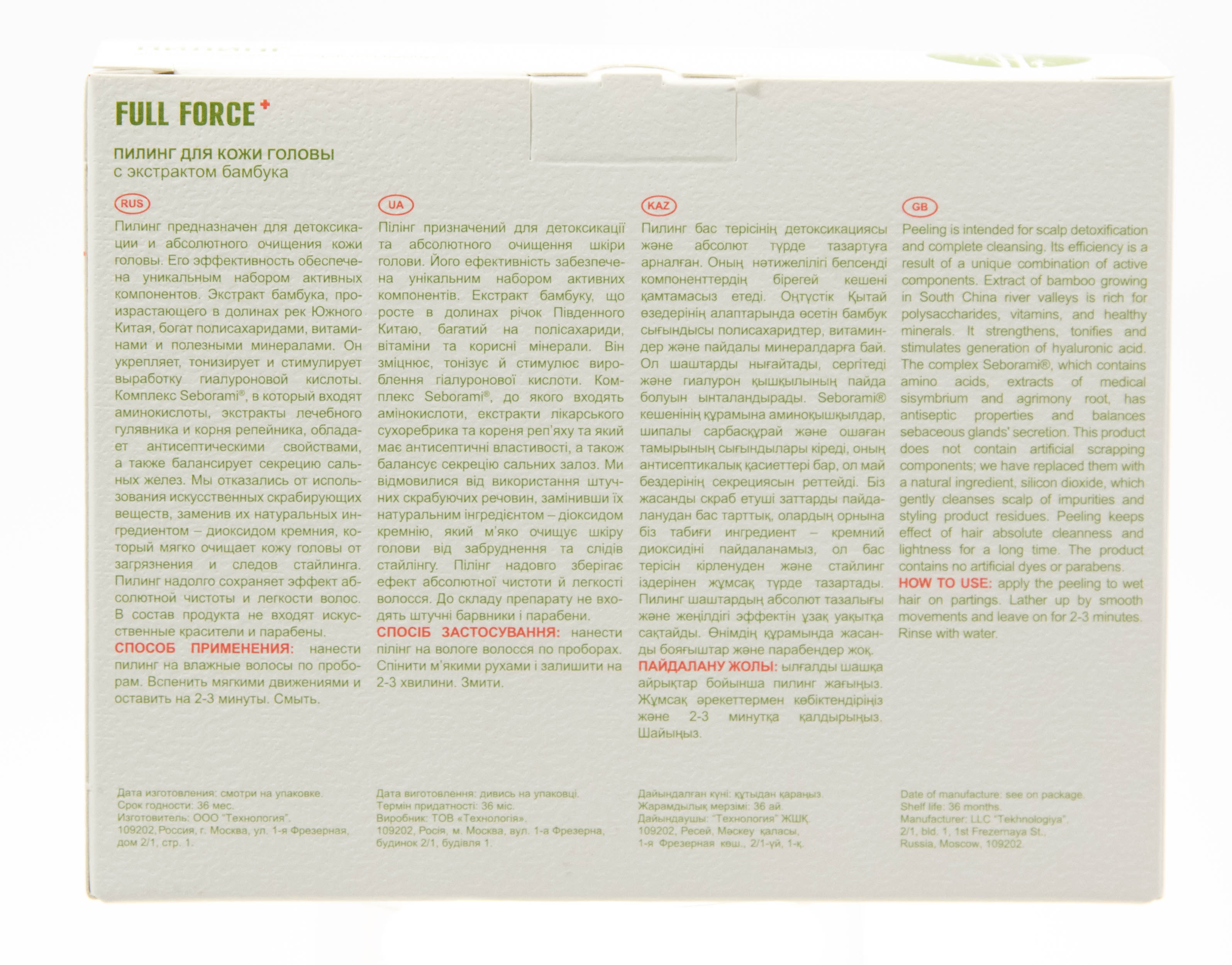 Оллин Професионал Пилинг для кожи головы с экстрактом бамбука, 10 х 15 мл (Ollin Professional, Full Force) фото 8