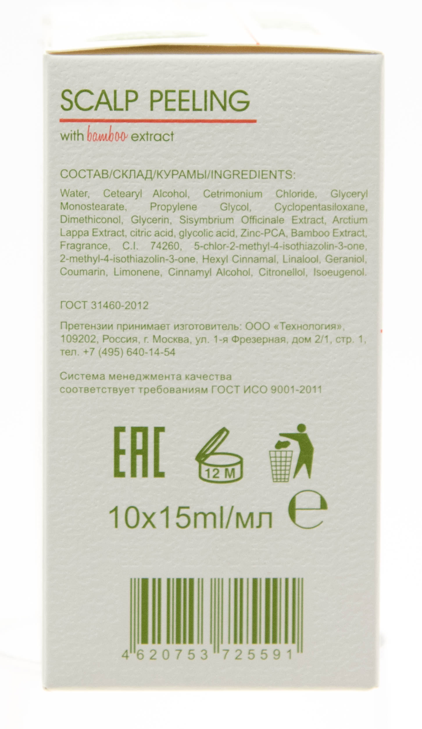 Оллин Професионал Пилинг для кожи головы с экстрактом бамбука, 10 х 15 мл (Ollin Professional, Full Force) фото 7